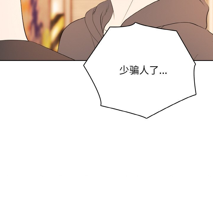 第47话 第112页