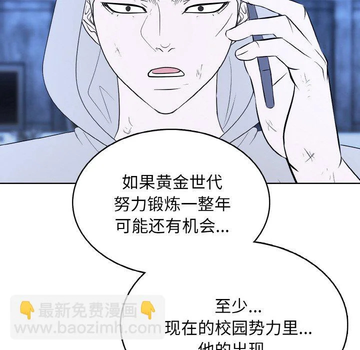 第49话 第97页