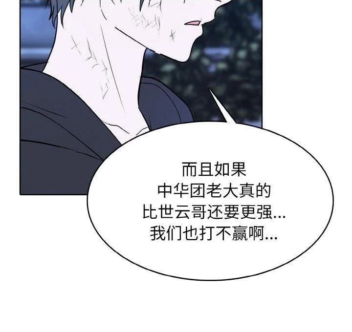 第49话 第119页