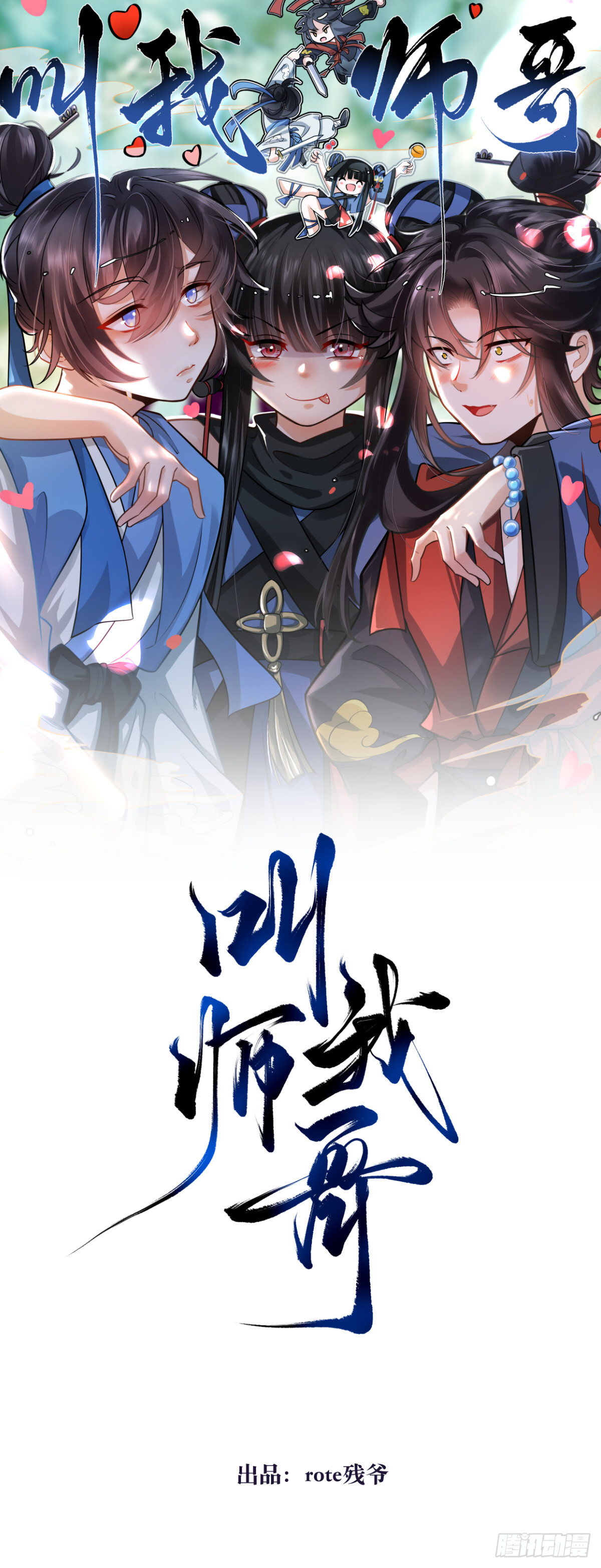 上线预告 第1页