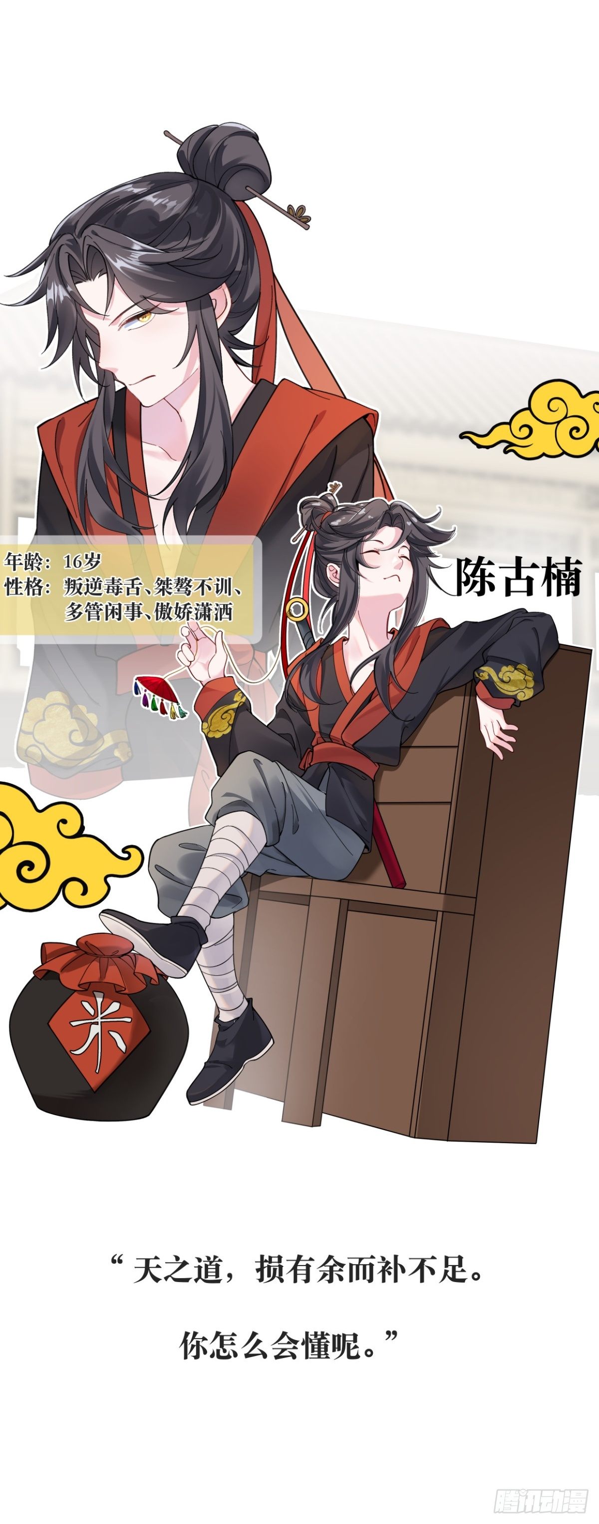 上线预告 第2页