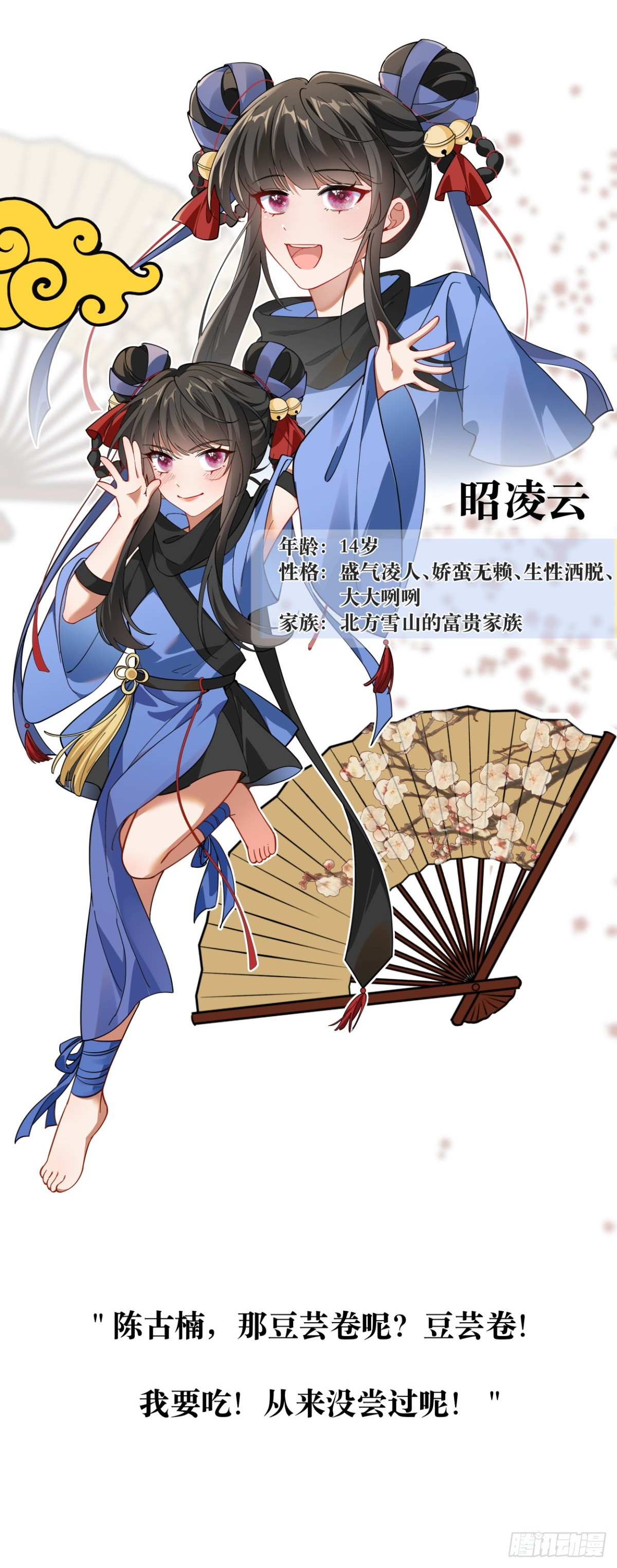 上线预告 第4页