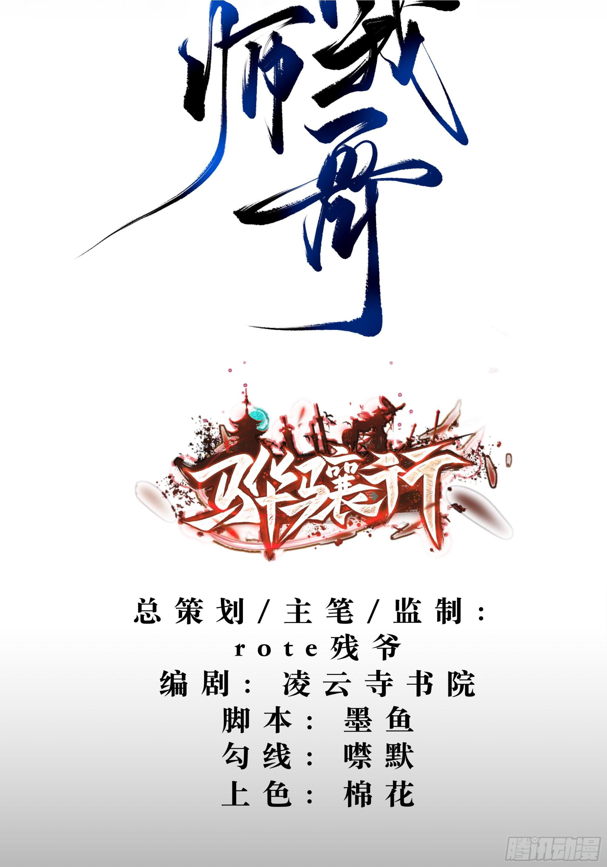 火烧陈府，和尚救婴 第2页