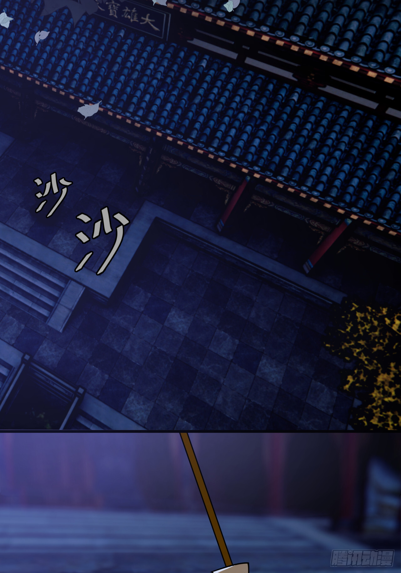 火烧陈府，和尚救婴 第5页