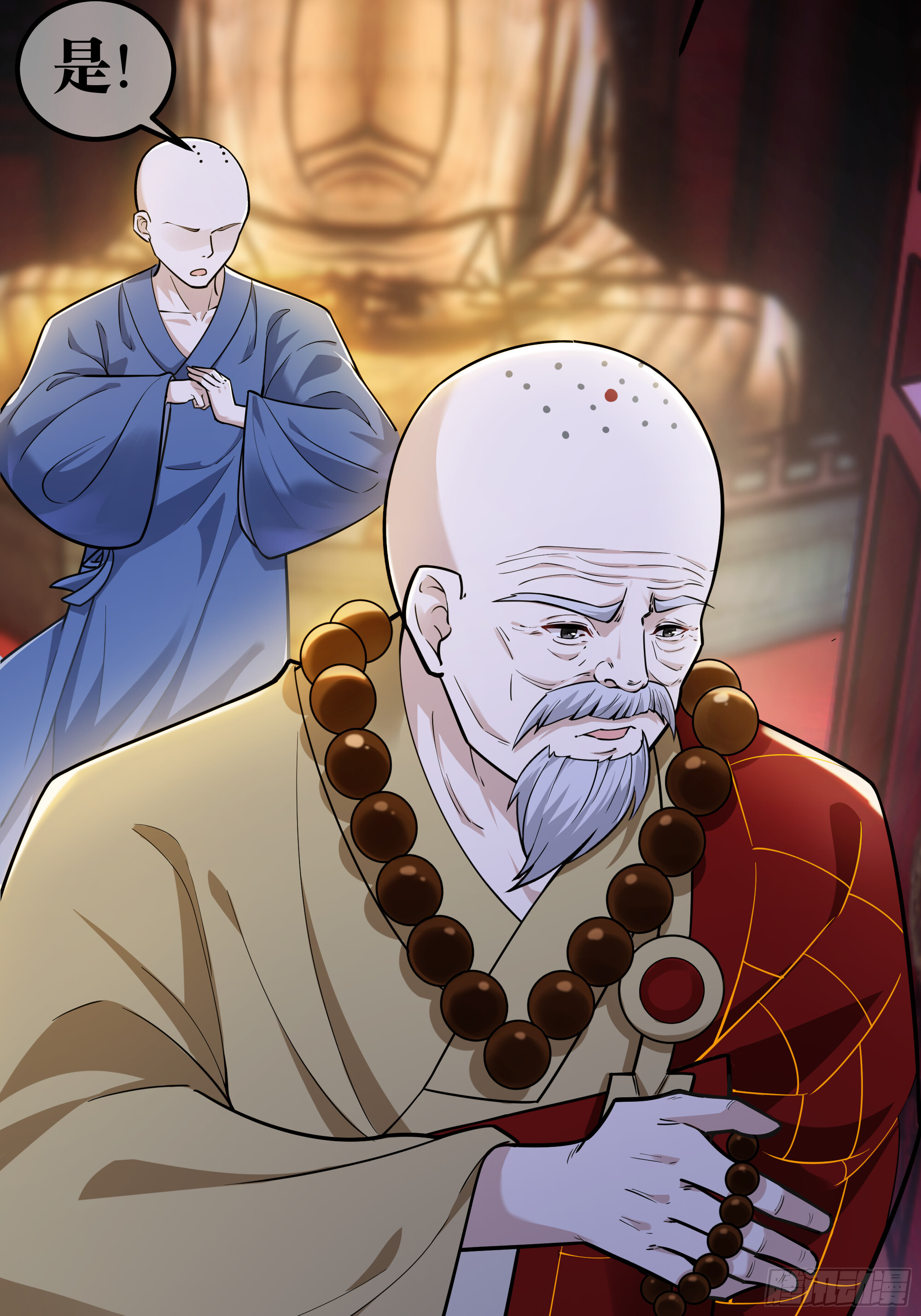 火烧陈府，和尚救婴 第21页