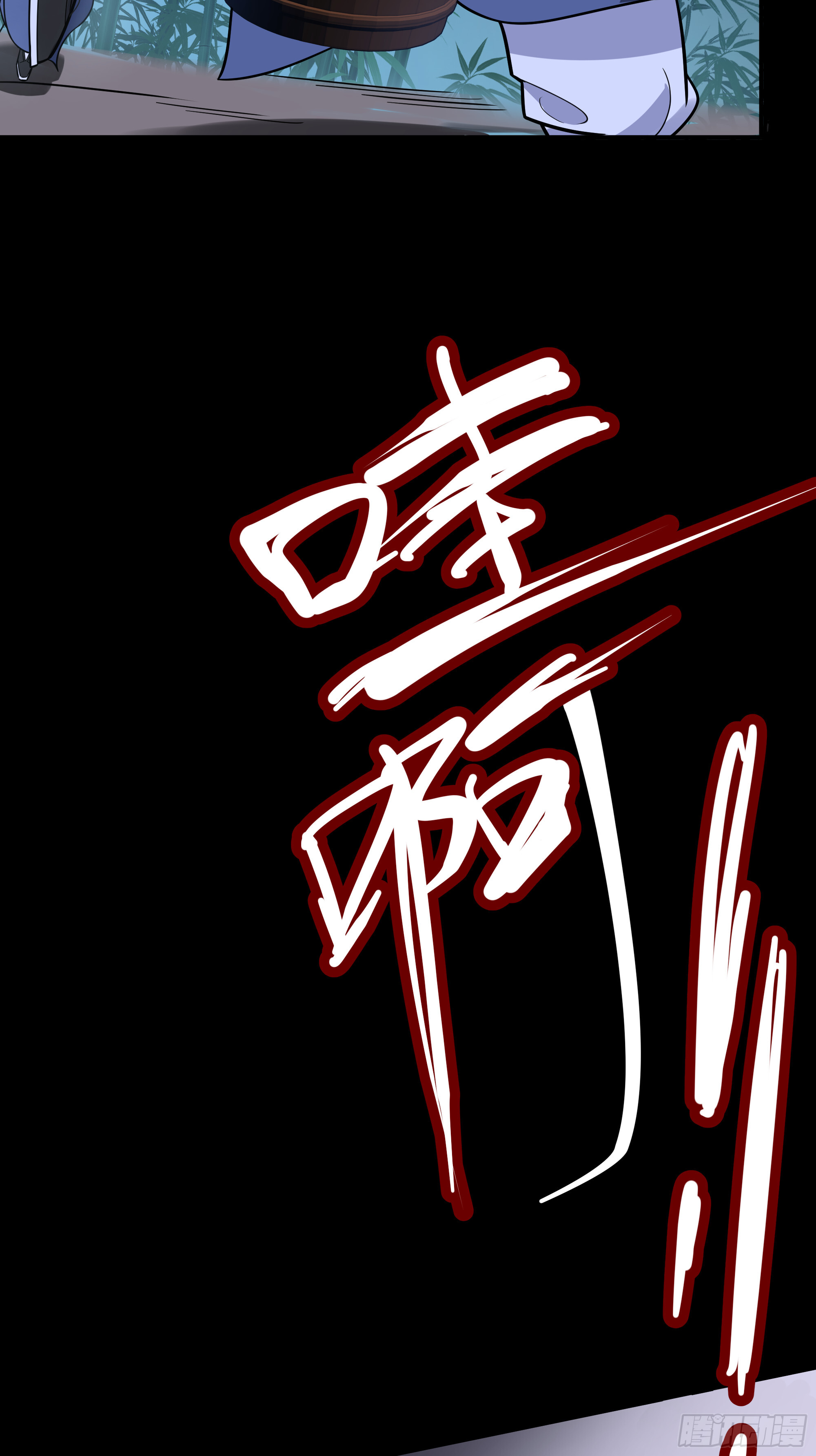 火烧陈府，和尚救婴 第25页