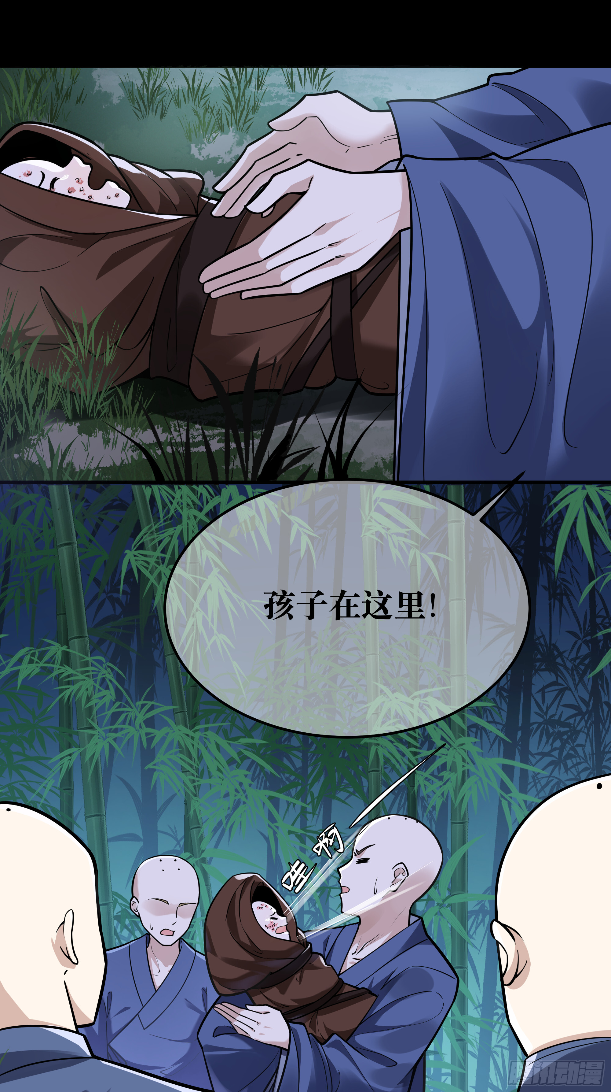 火烧陈府，和尚救婴 第32页