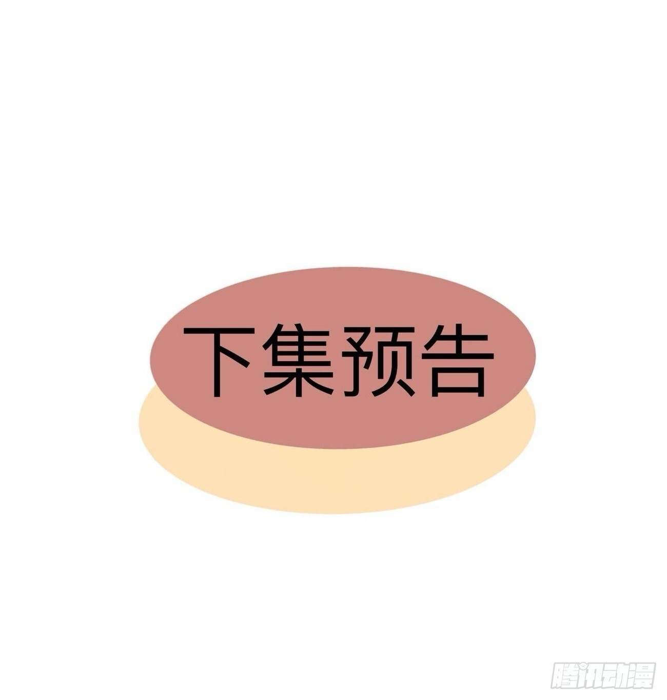 火烧陈府，和尚救婴 第64页