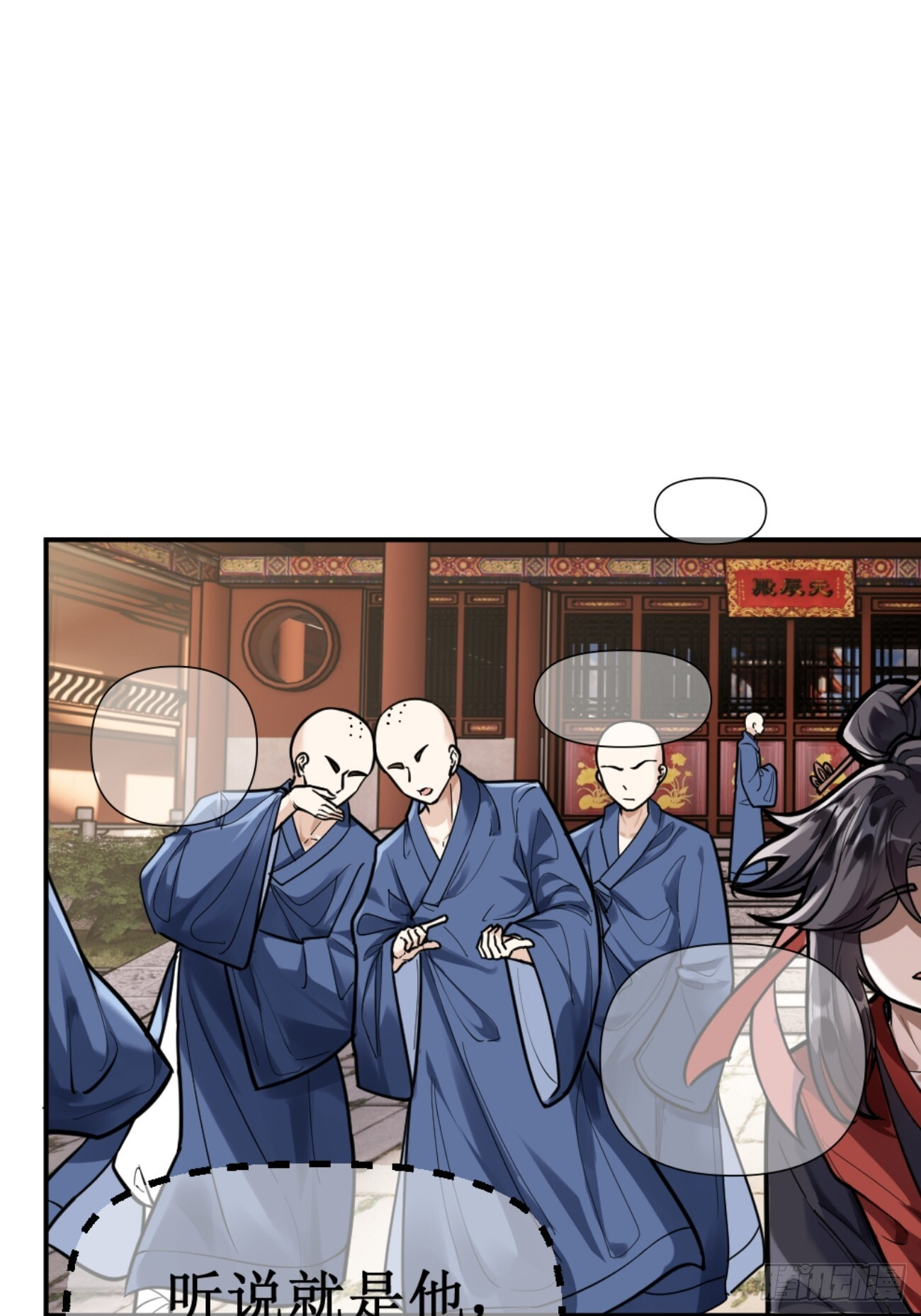 火烧陈府，和尚救婴 第65页