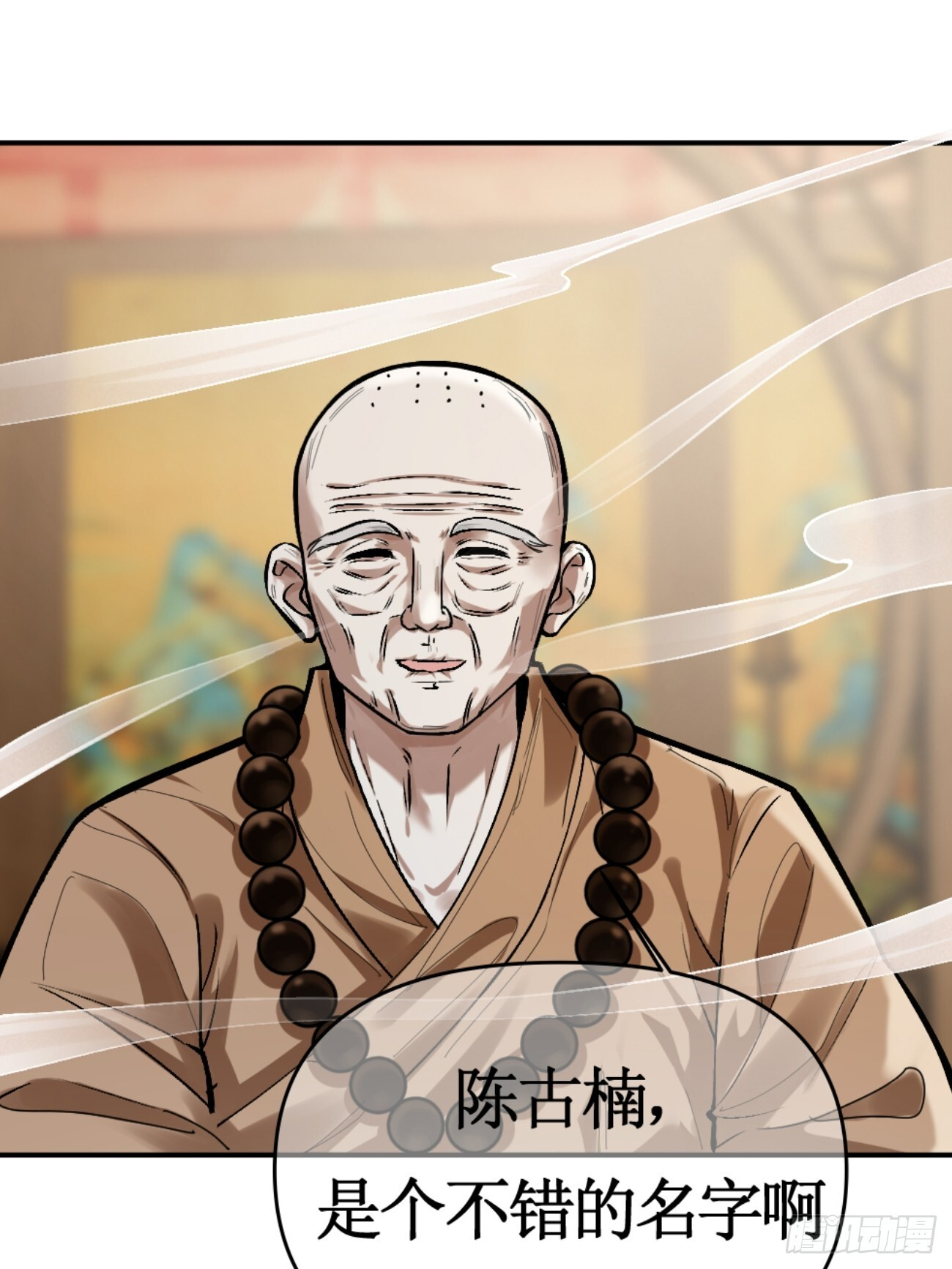 冠名古楠，孤独成长 第9页