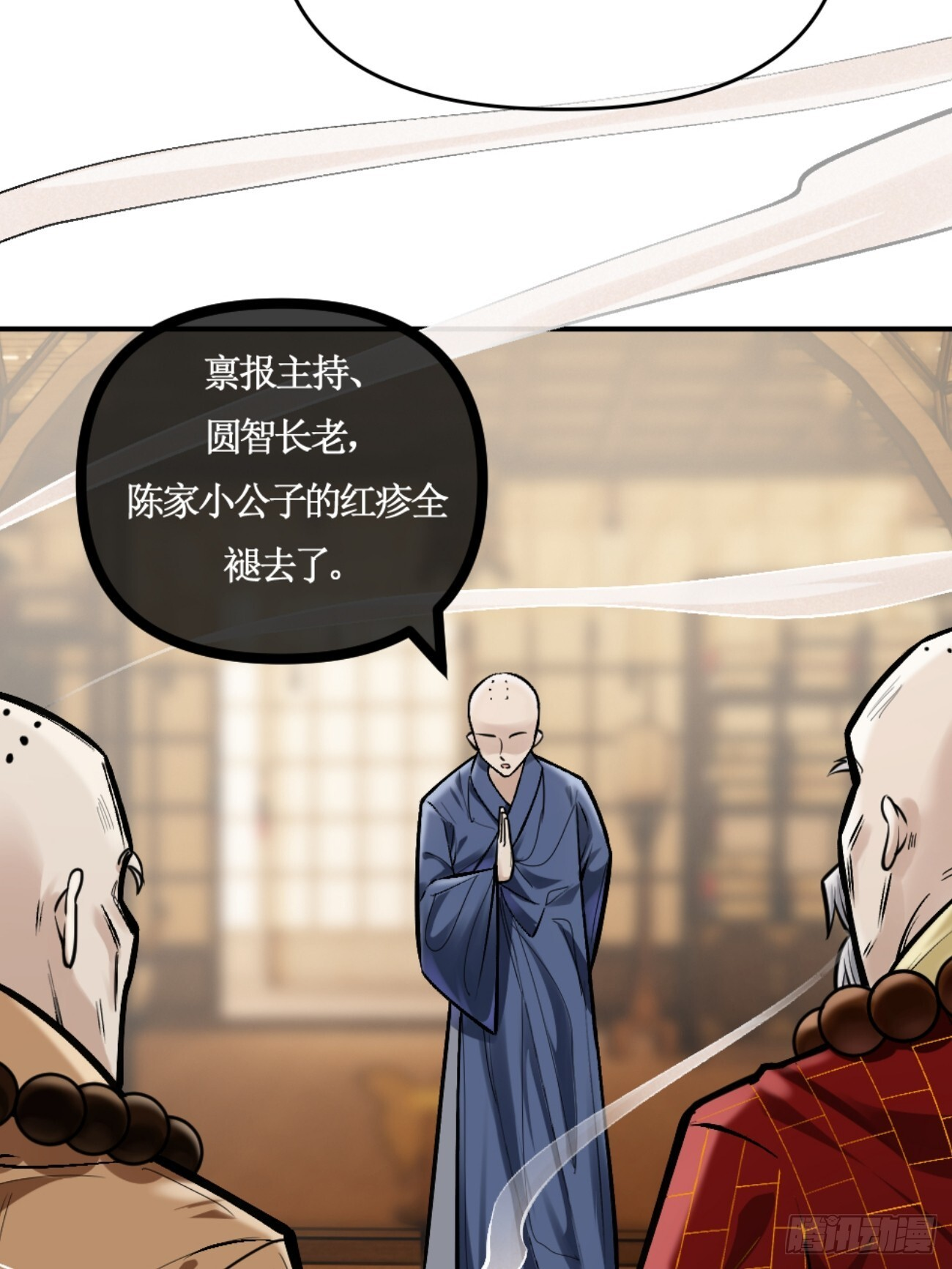 冠名古楠，孤独成长 第10页
