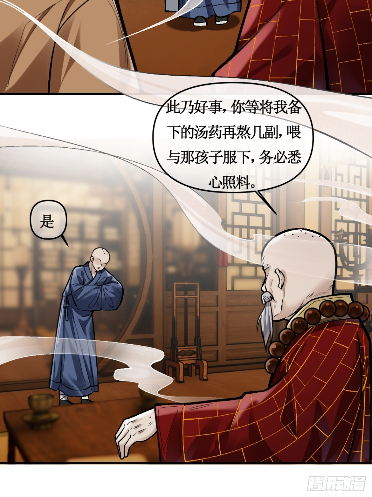 冠名古楠，孤独成长 第11页