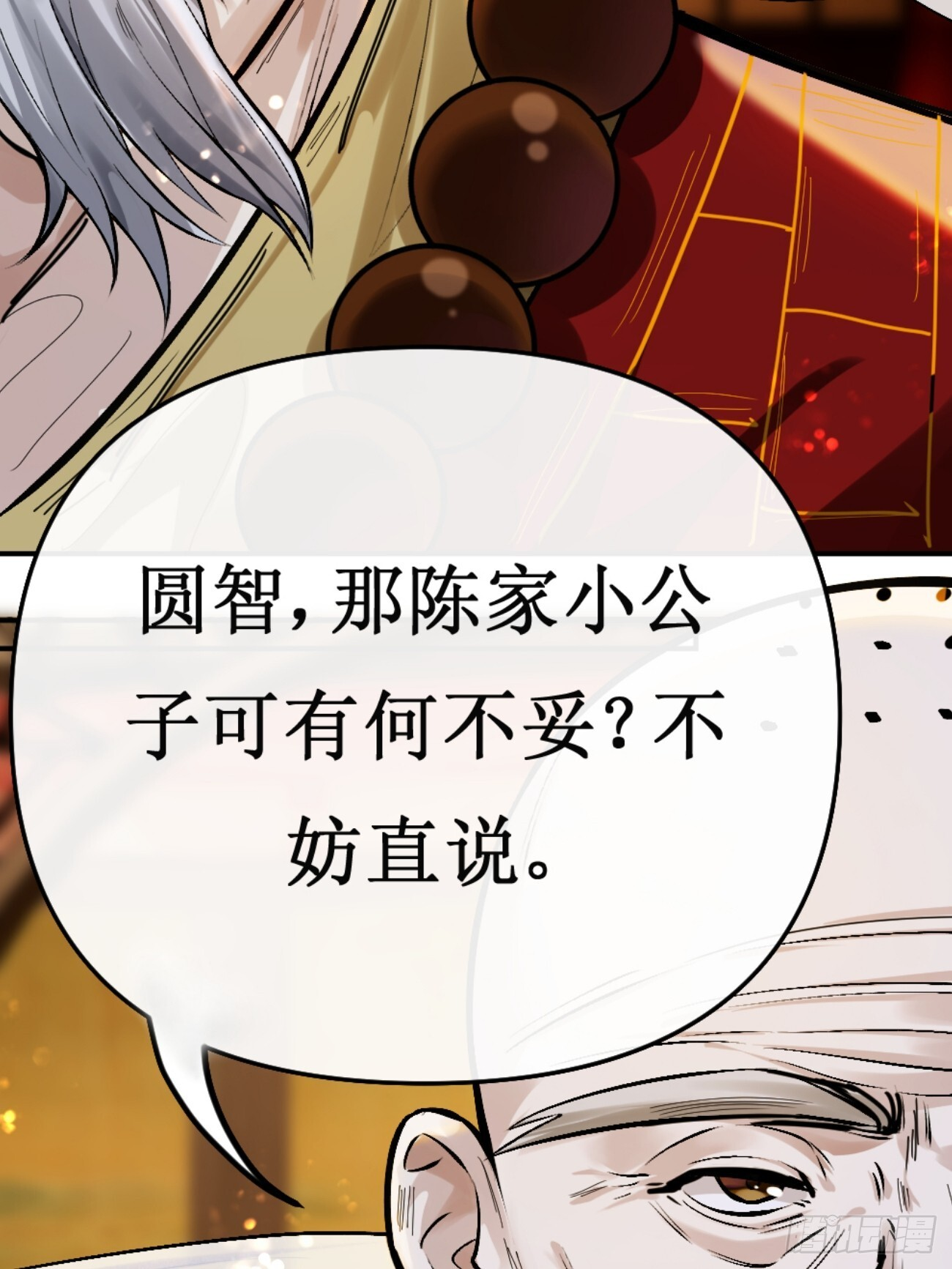 冠名古楠，孤独成长 第13页