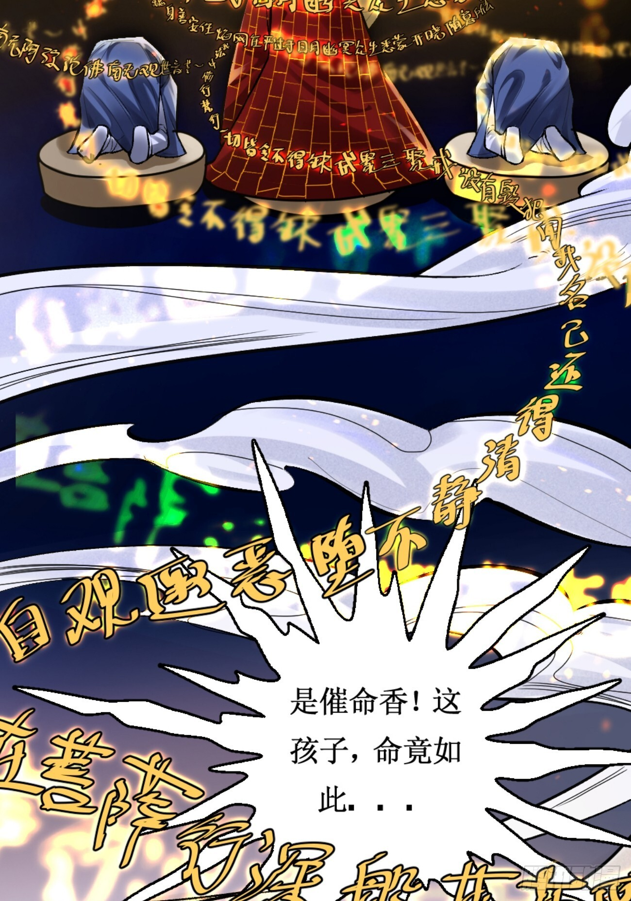 冠名古楠，孤独成长 第16页