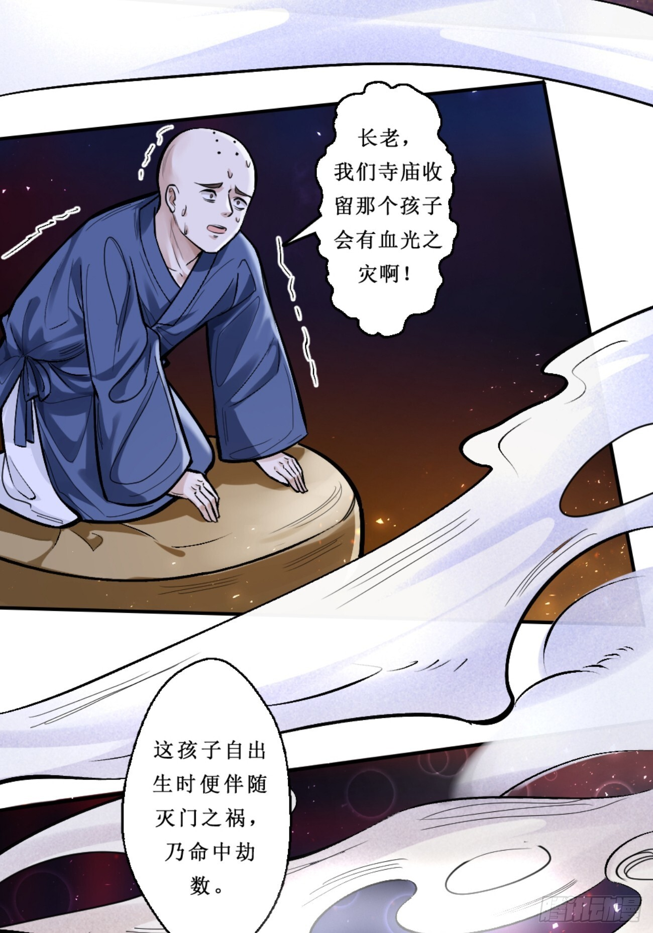 冠名古楠，孤独成长 第19页