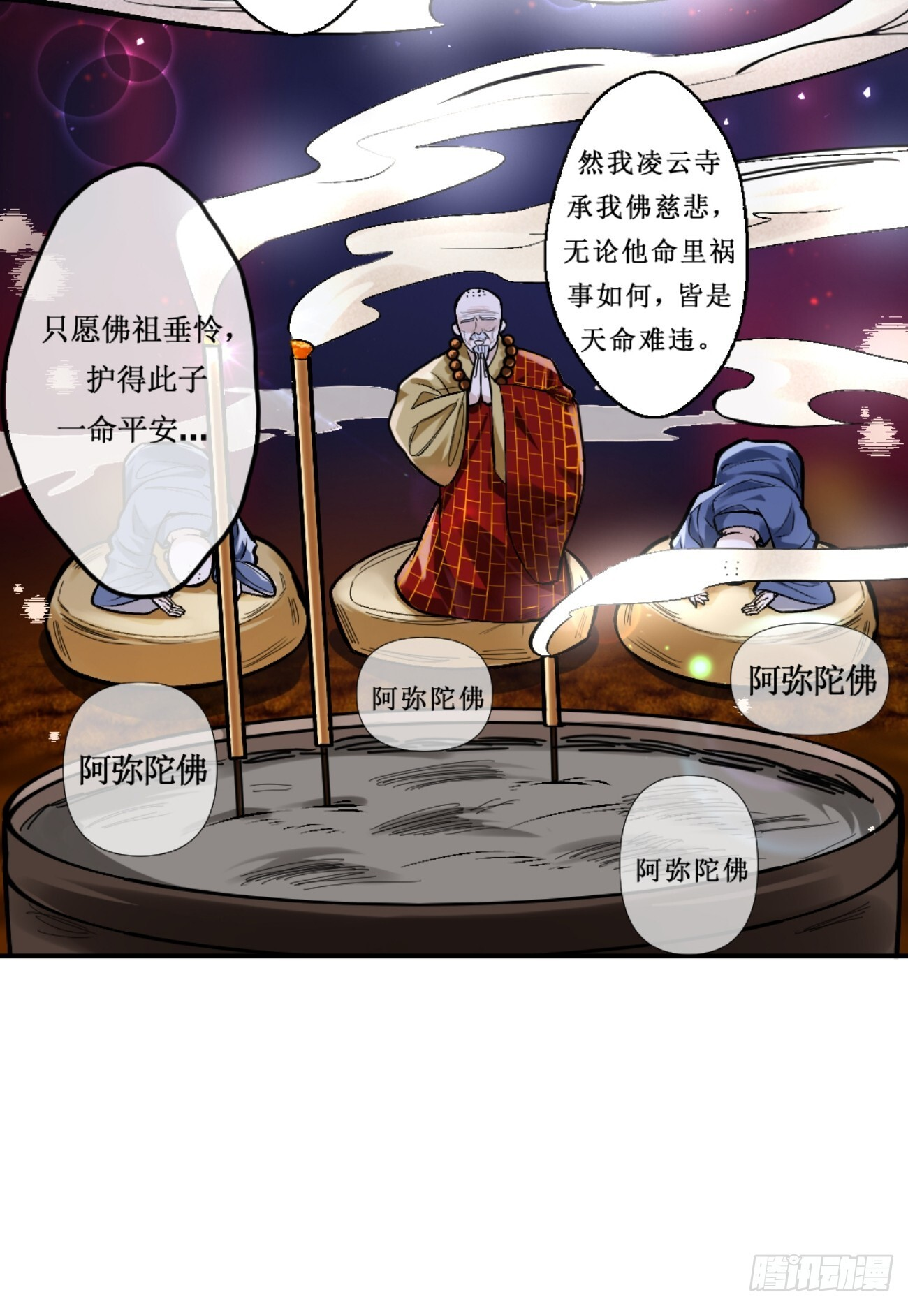 冠名古楠，孤独成长 第20页