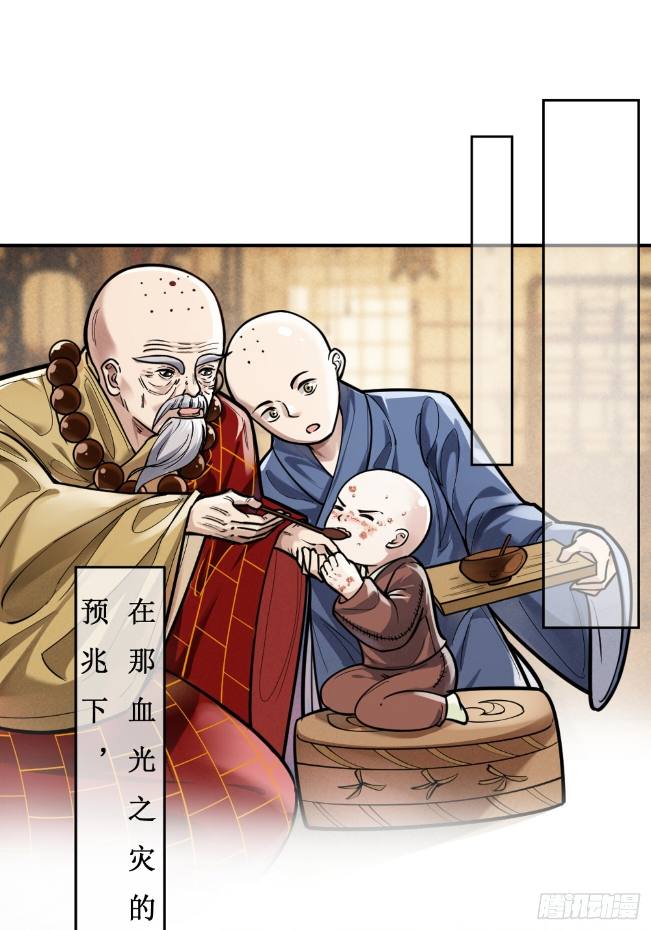 冠名古楠，孤独成长 第22页