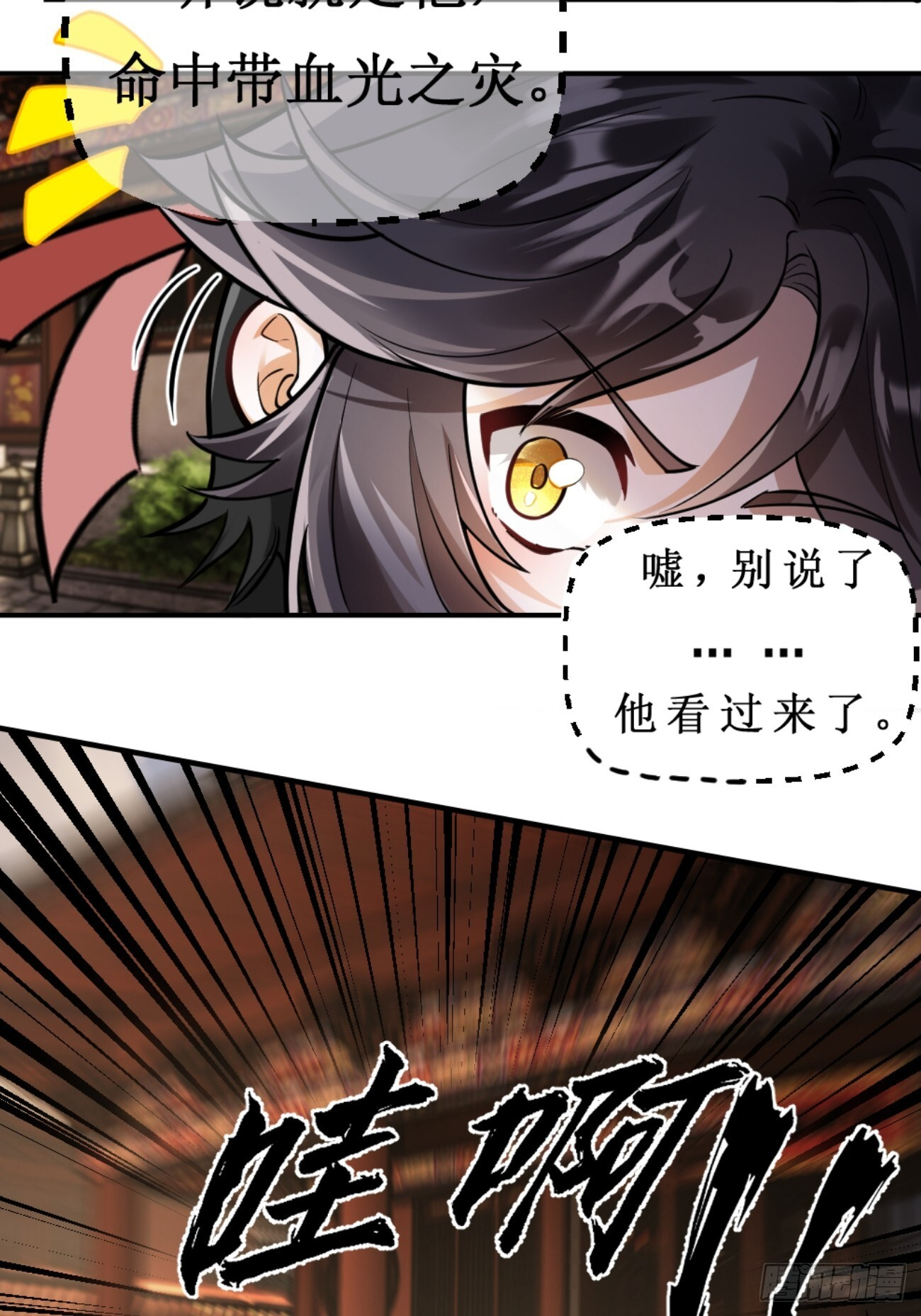 冠名古楠，孤独成长 第27页