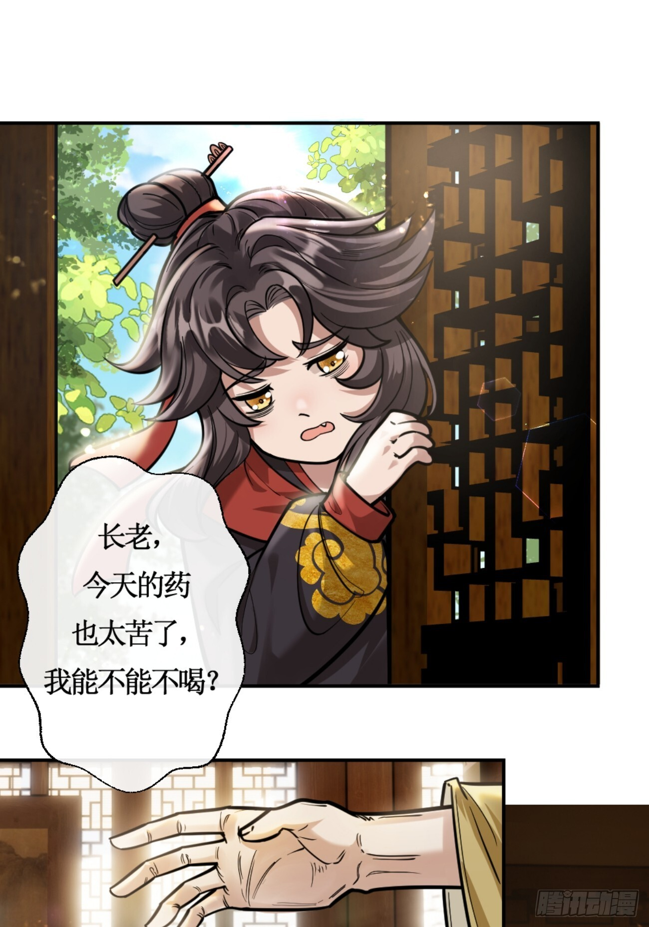 冠名古楠，孤独成长 第32页