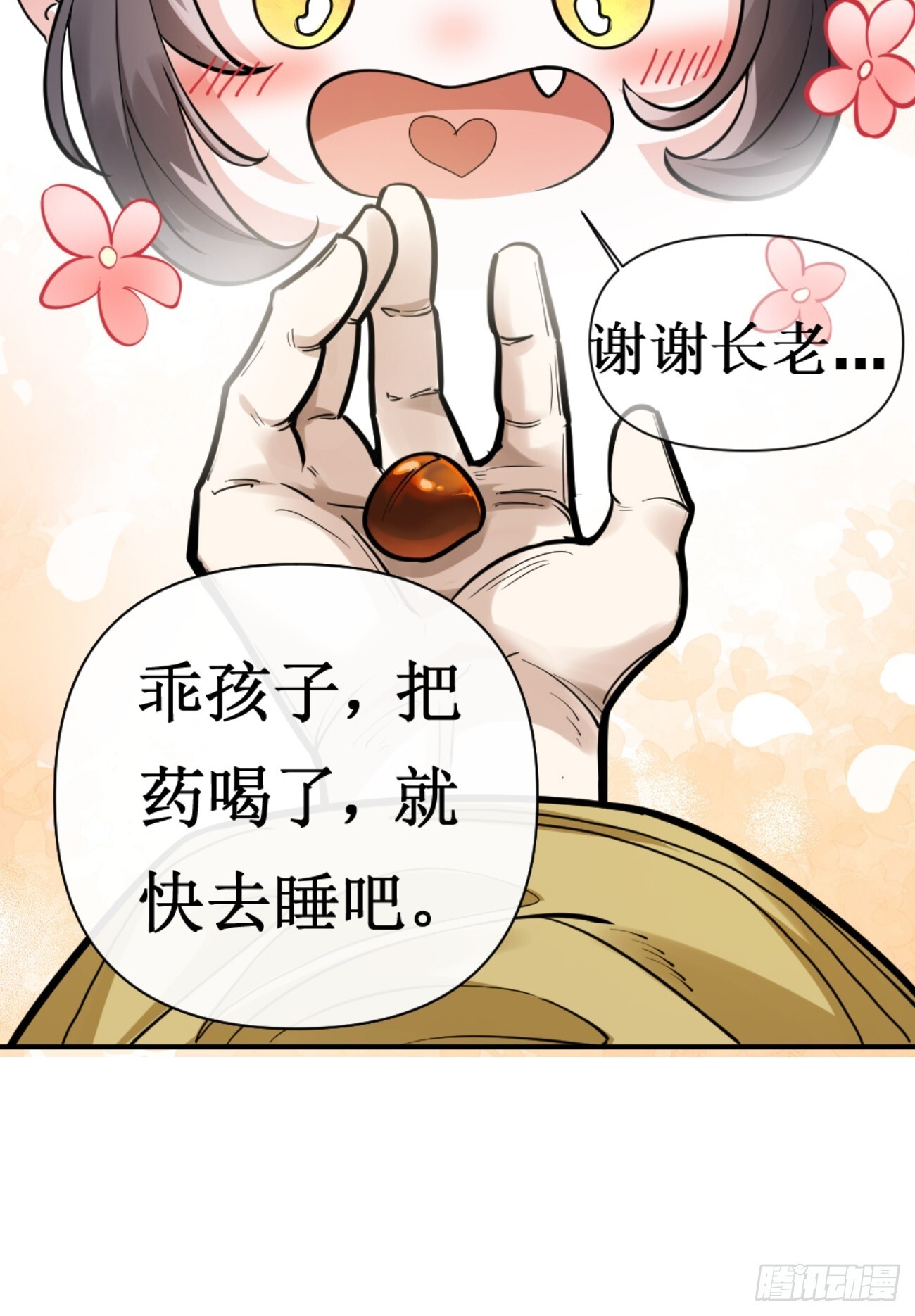 冠名古楠，孤独成长 第34页