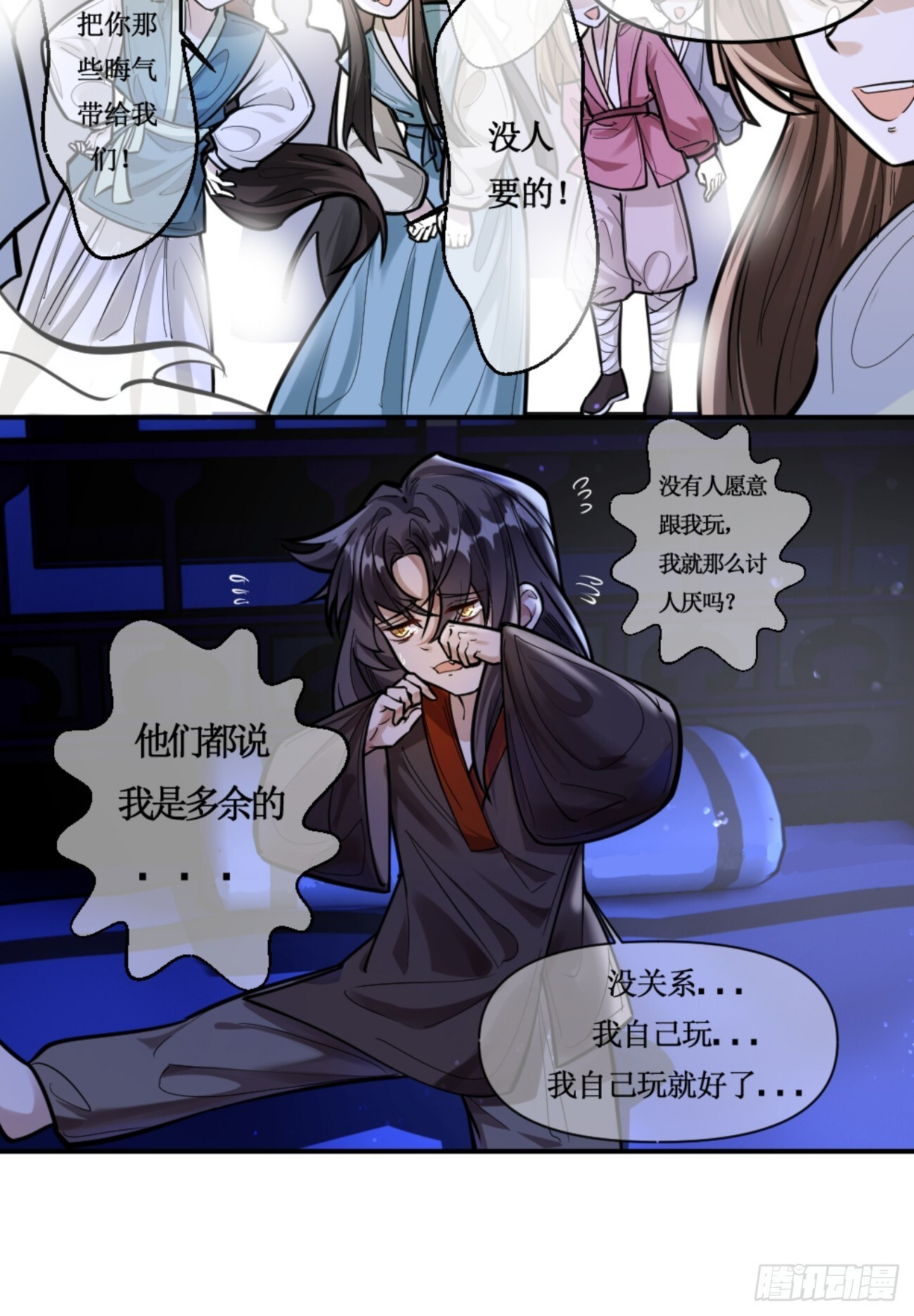 冠名古楠，孤独成长 第38页