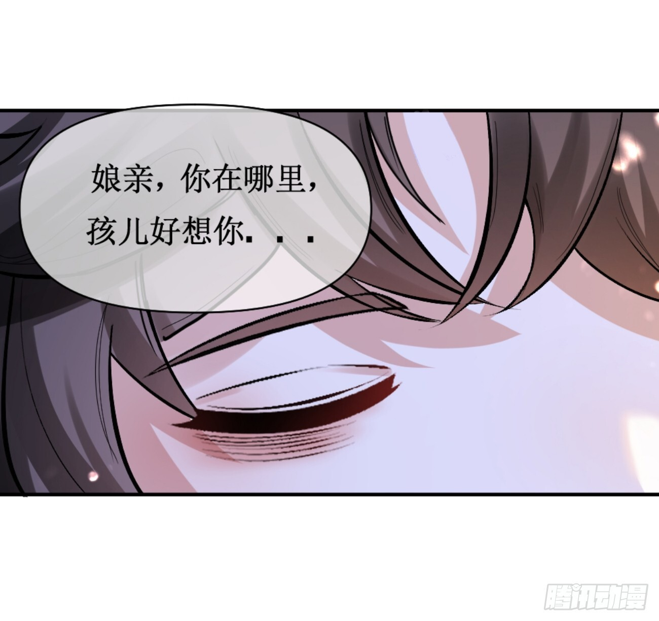 冠名古楠，孤独成长 第39页