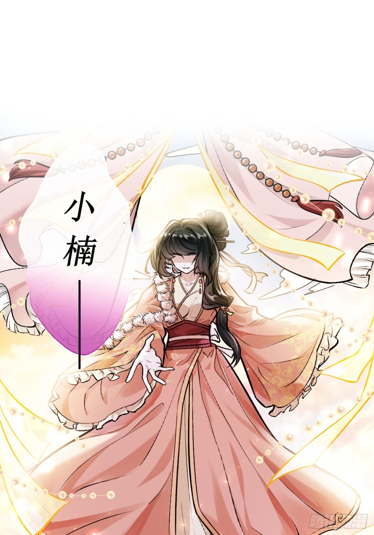 冠名古楠，孤独成长 第40页