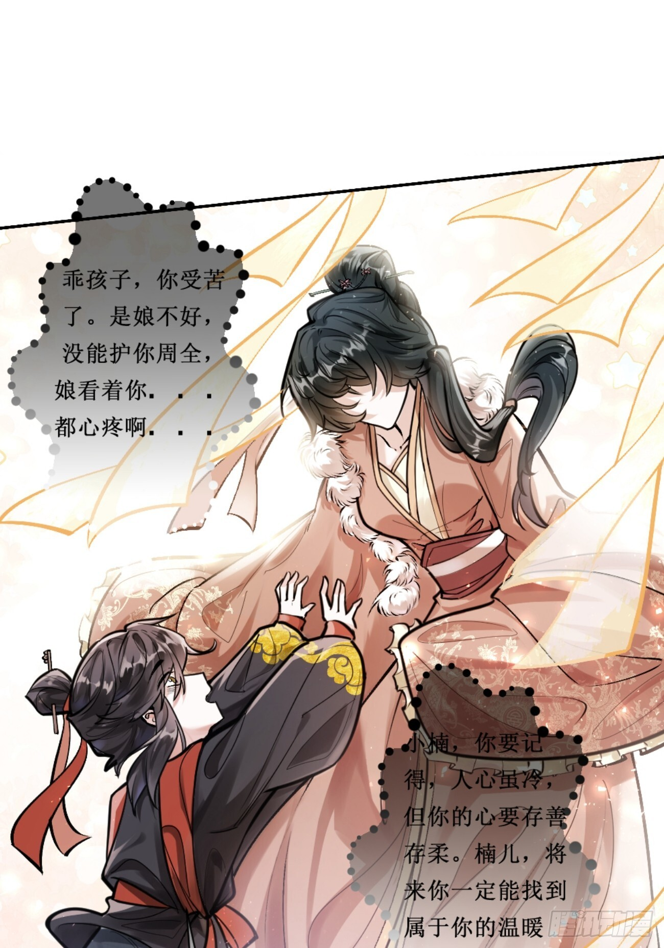 冠名古楠，孤独成长 第43页