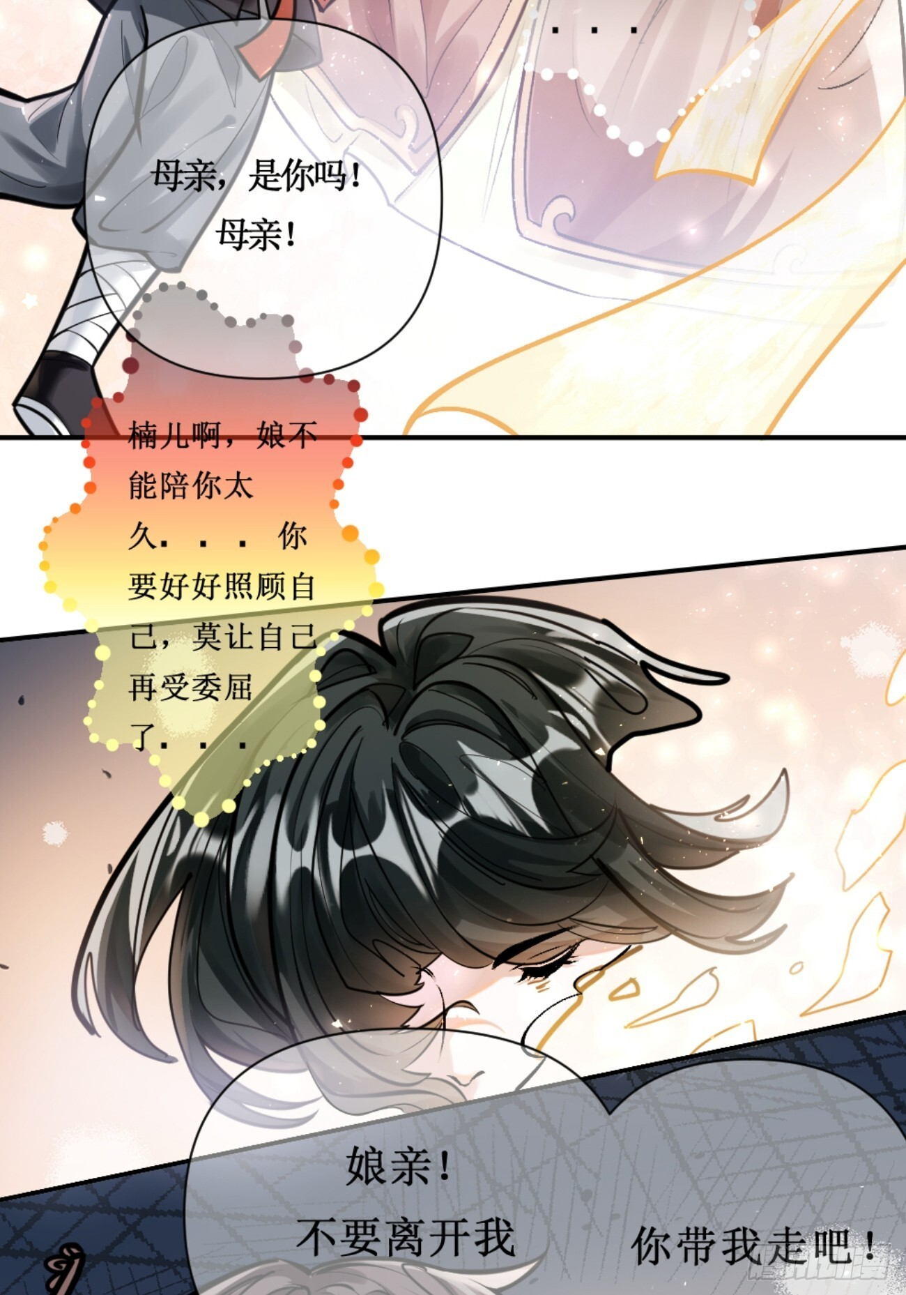冠名古楠，孤独成长 第44页