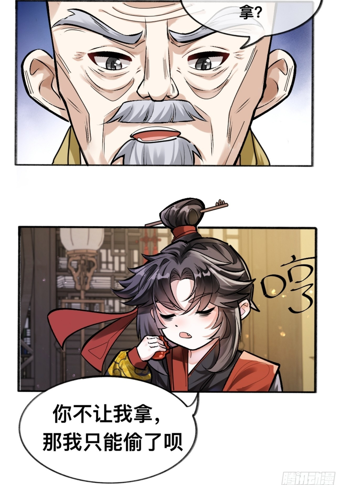 冠名古楠，孤独成长 第50页