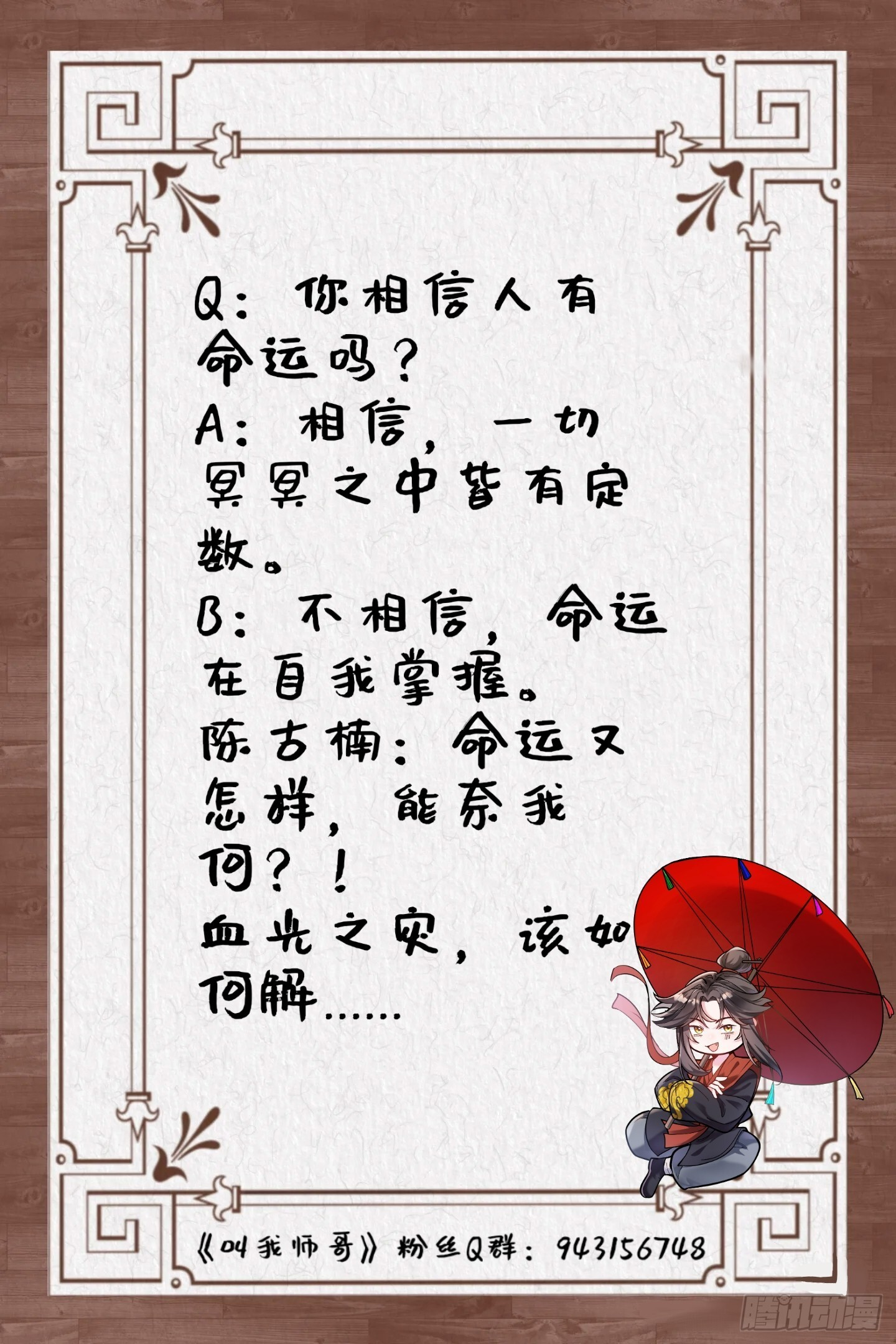 冠名古楠，孤独成长 第57页