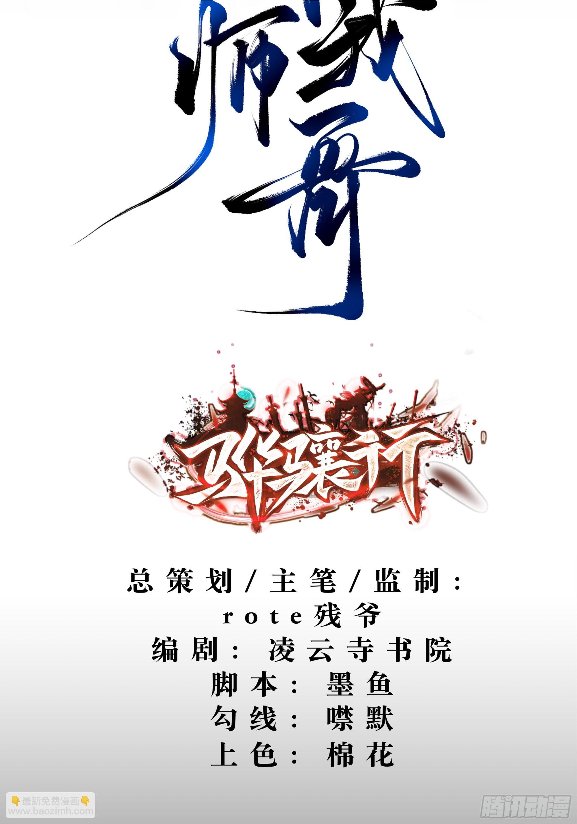 冠名古楠，孤独成长 第60页