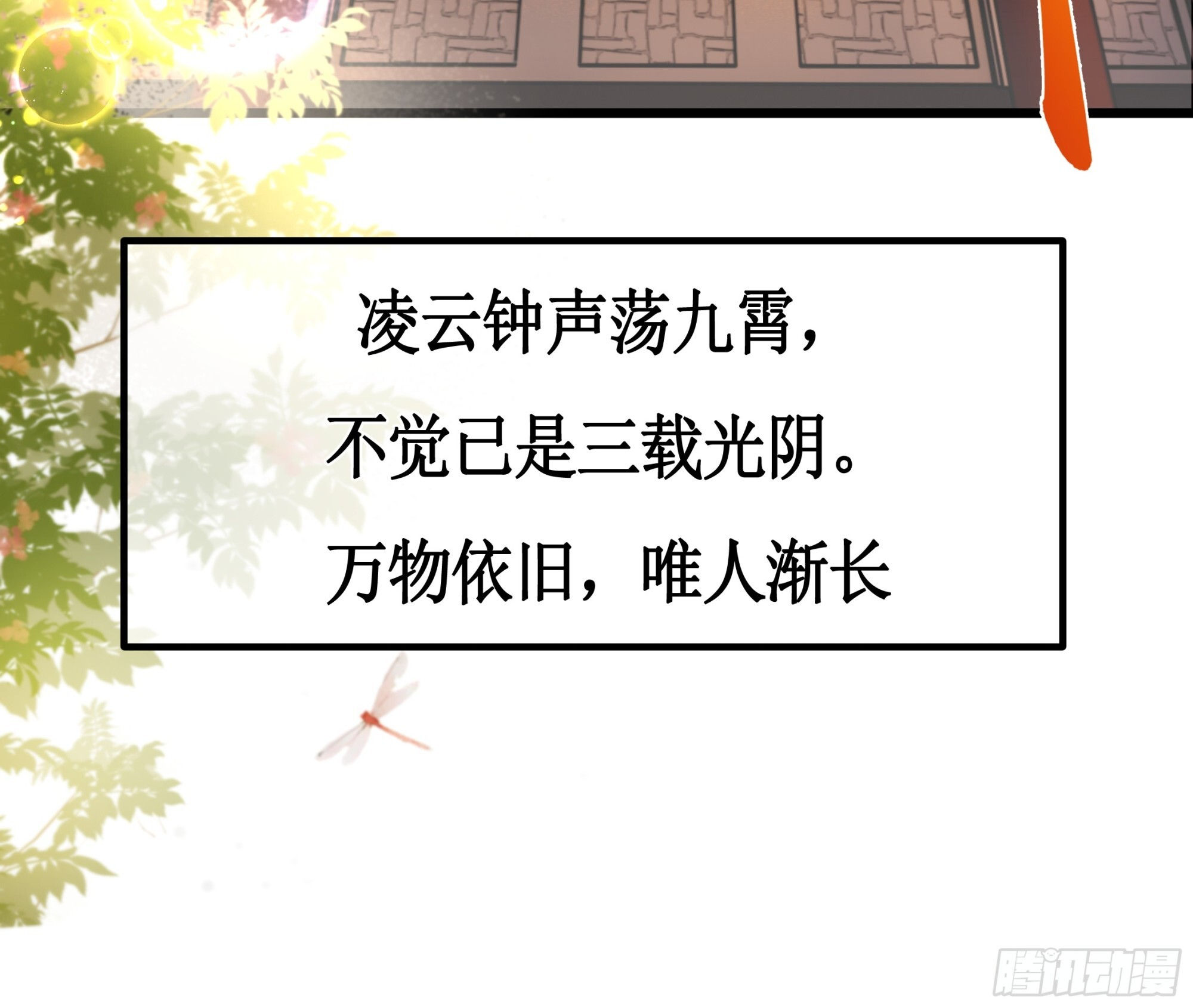 断云难聚，灾星问道 第5页