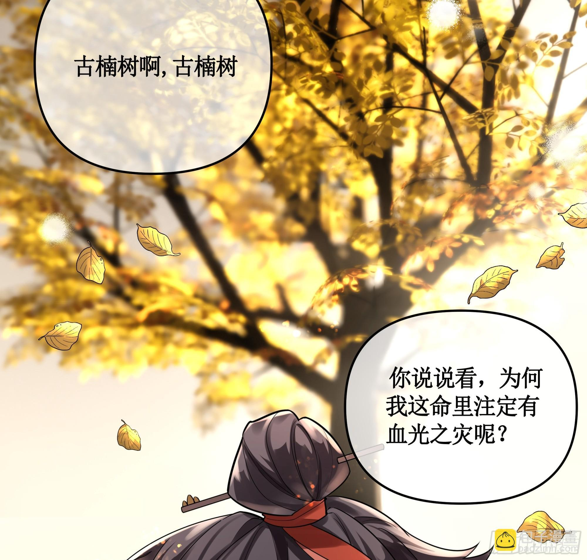 断云难聚，灾星问道 第7页