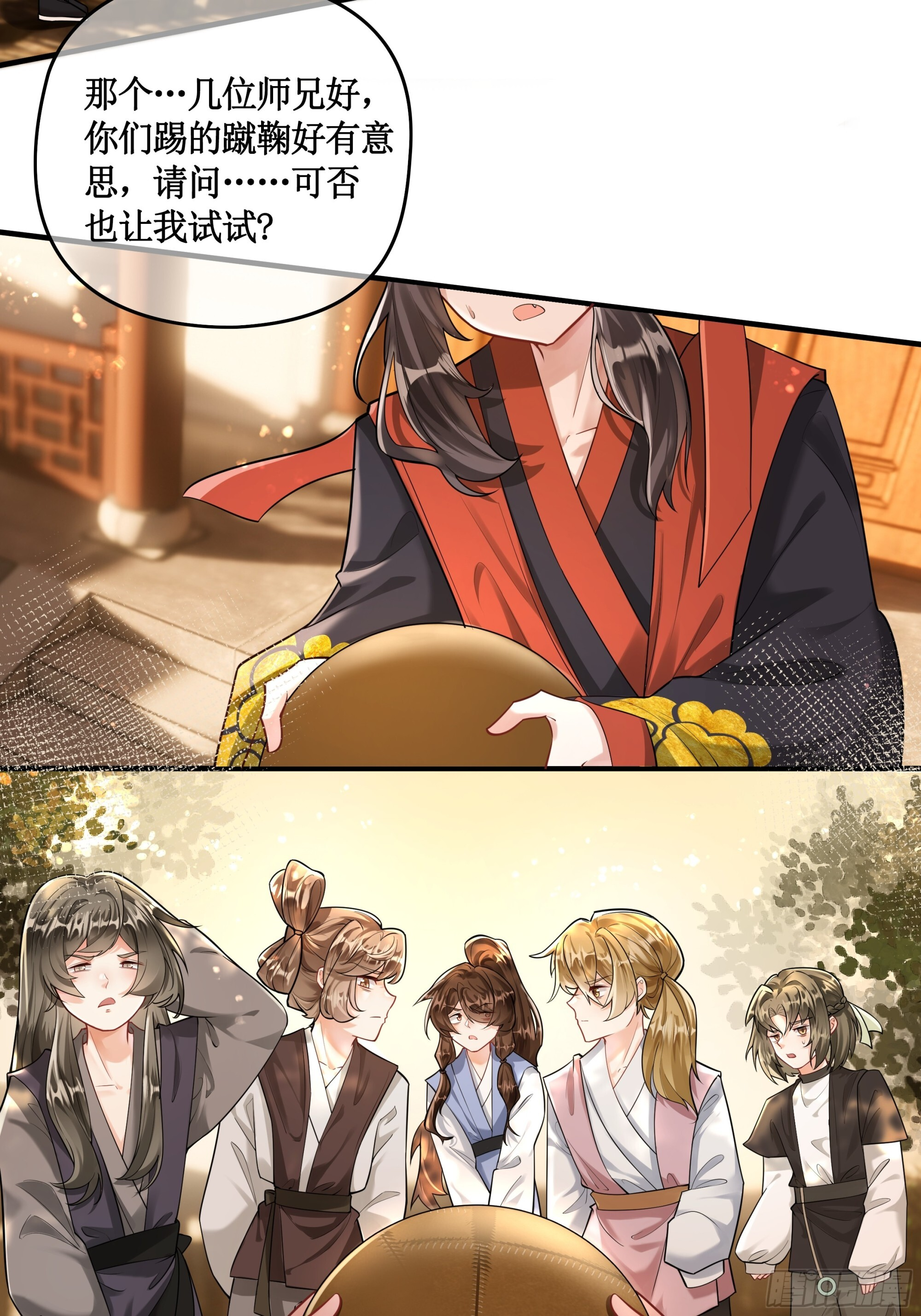 断云难聚，灾星问道 第19页