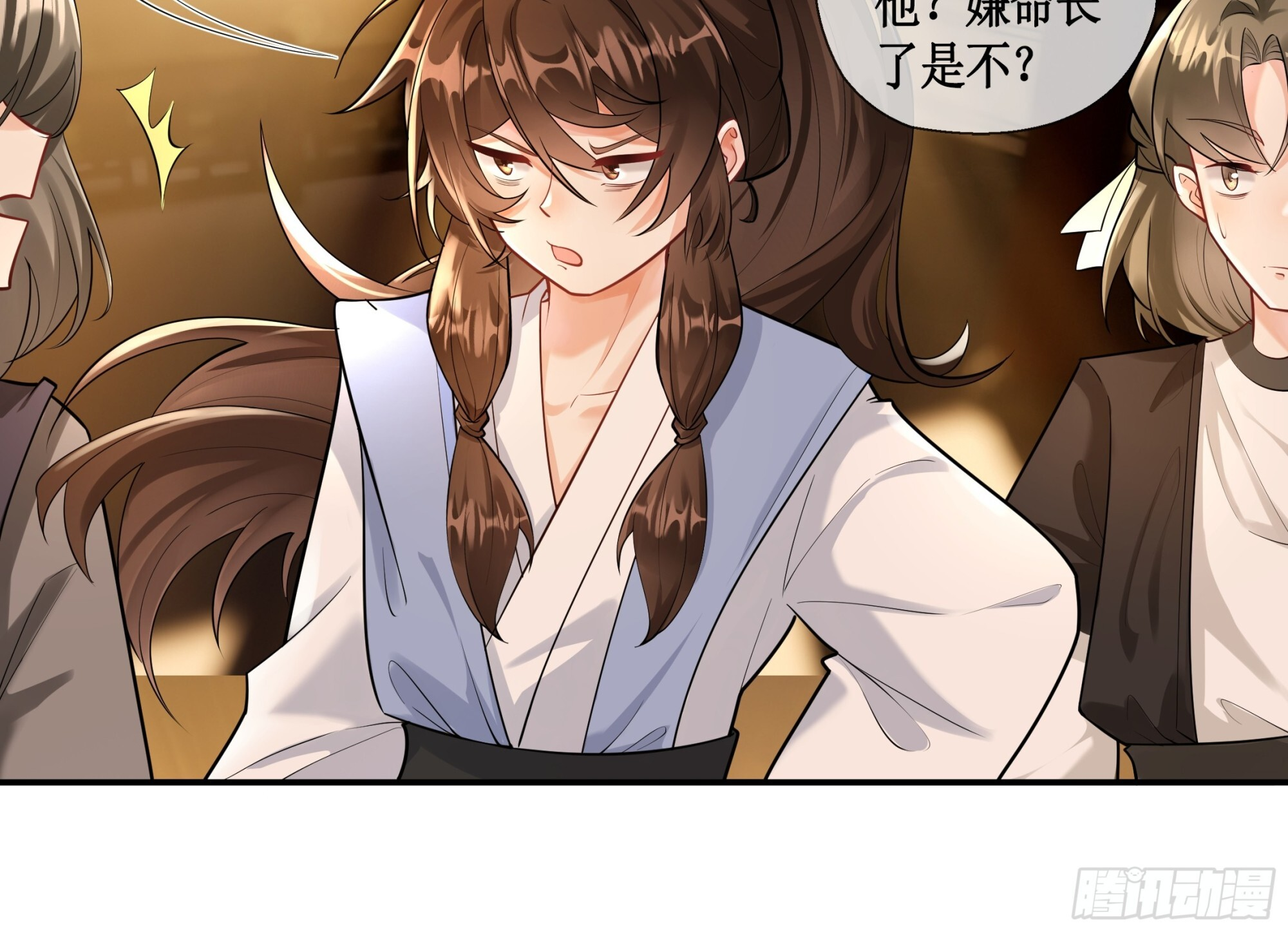 断云难聚，灾星问道 第25页