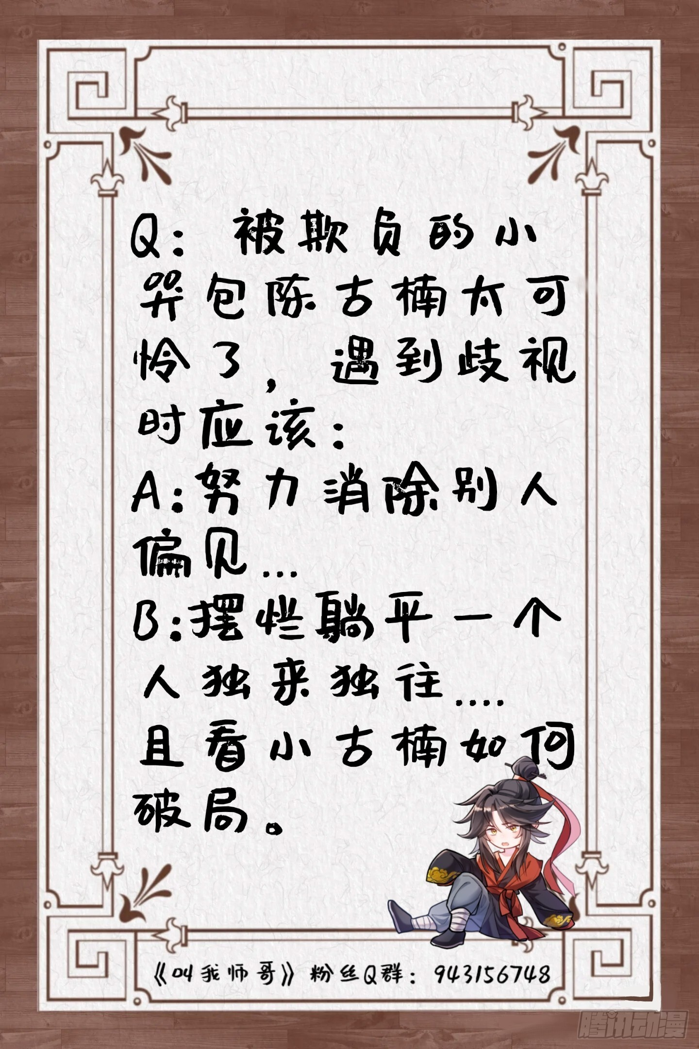 断云难聚，灾星问道 第45页