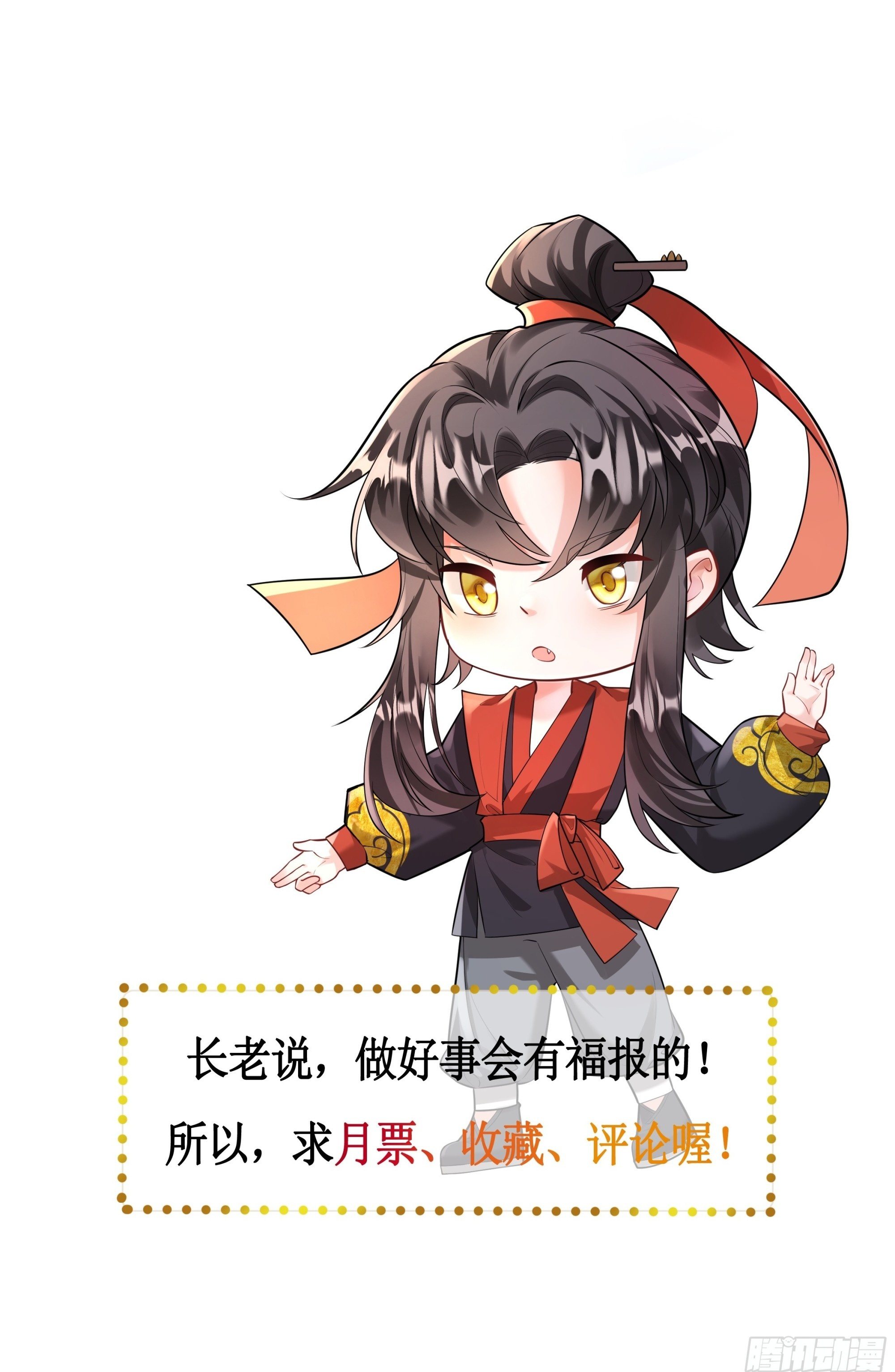 断云难聚，灾星问道 第47页