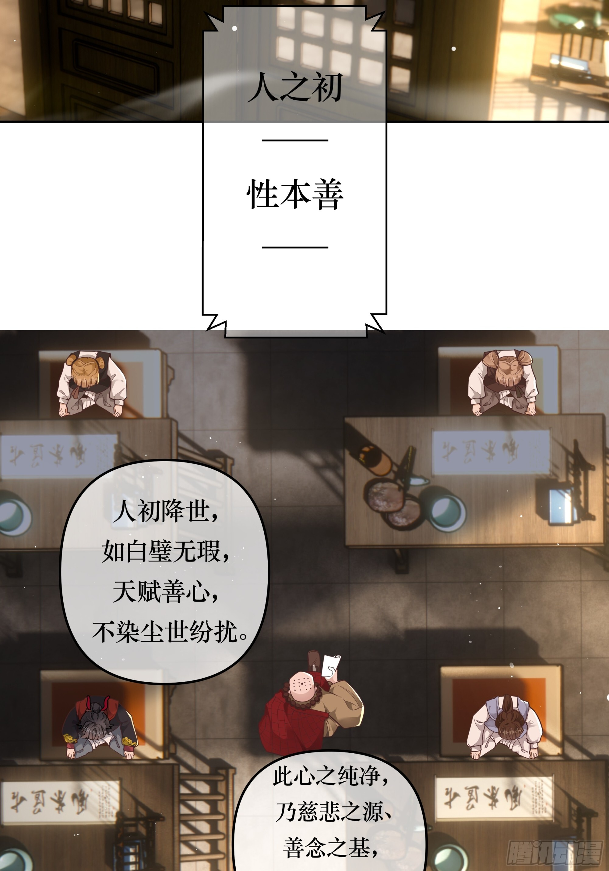 公子驾到，果糖结缘 第4页