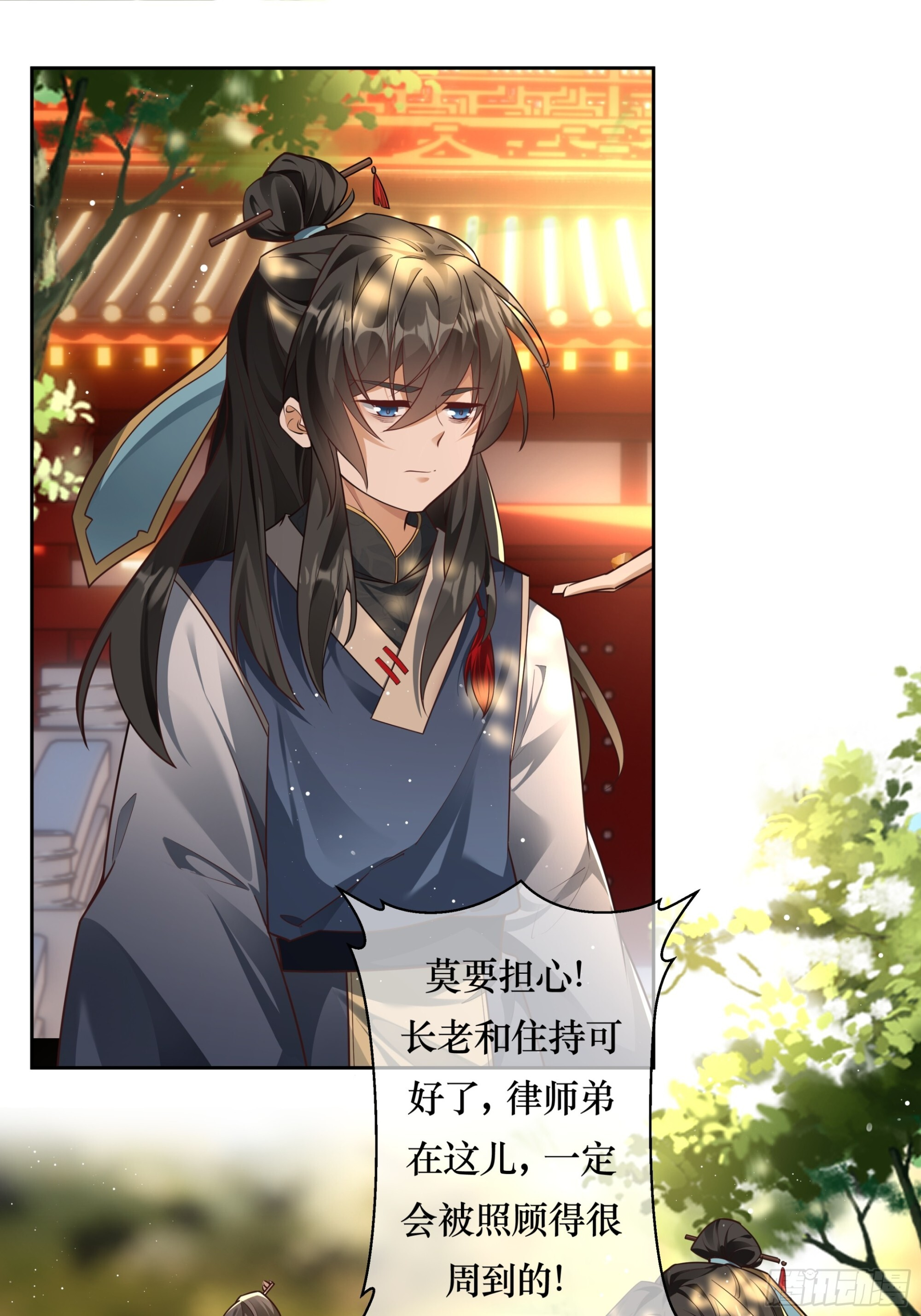 公子驾到，果糖结缘 第28页
