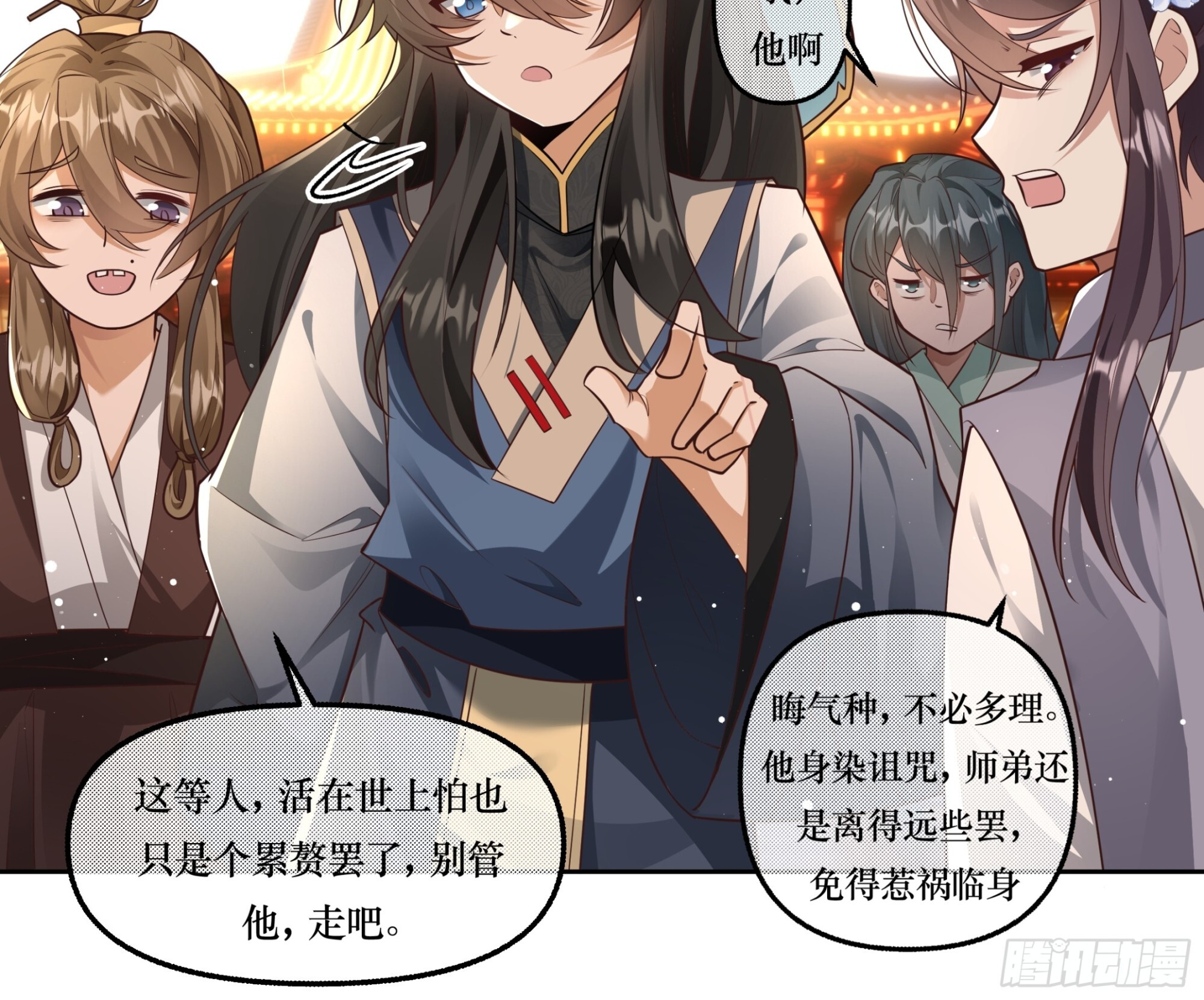 公子驾到，果糖结缘 第32页