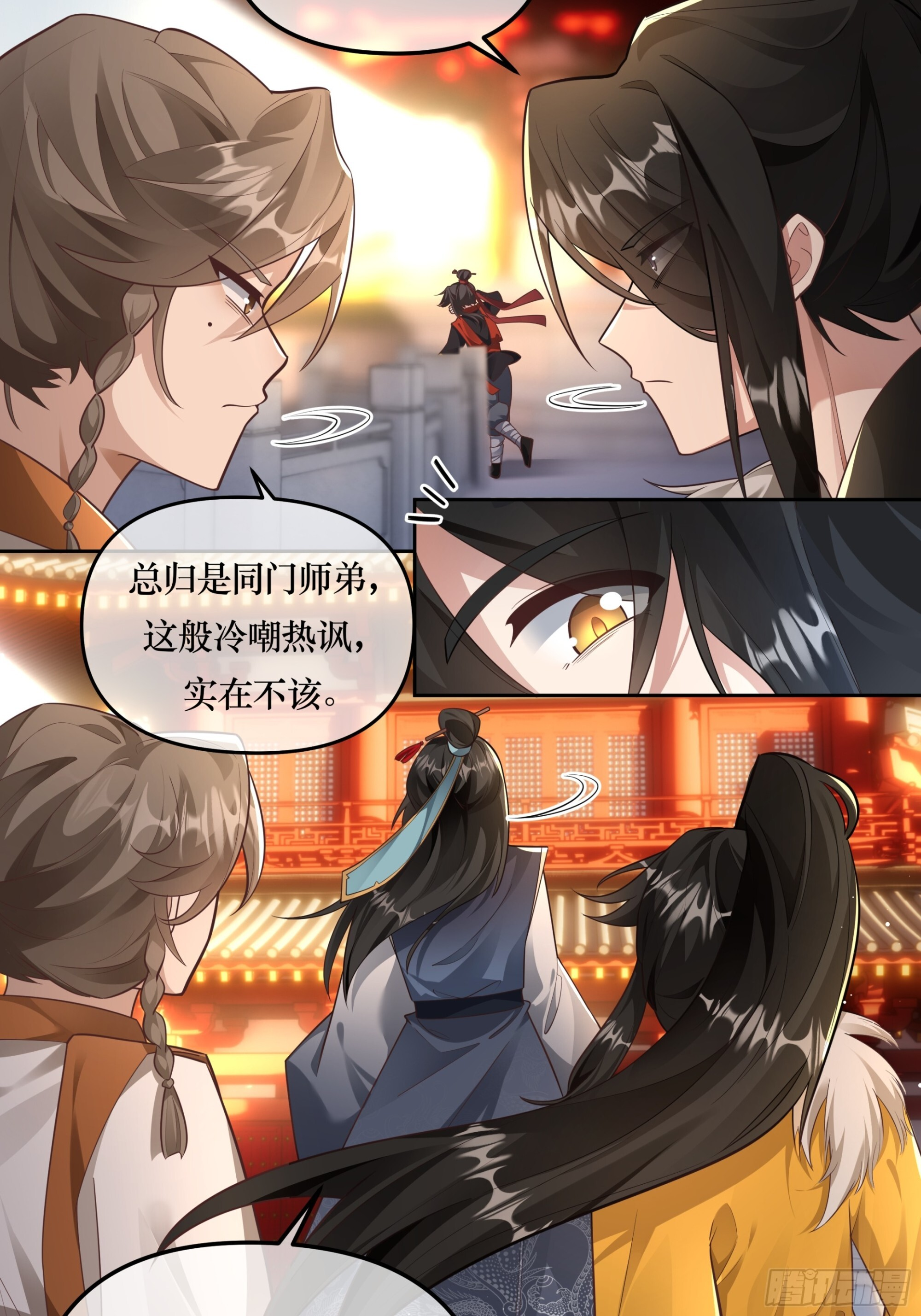 公子驾到，果糖结缘 第34页