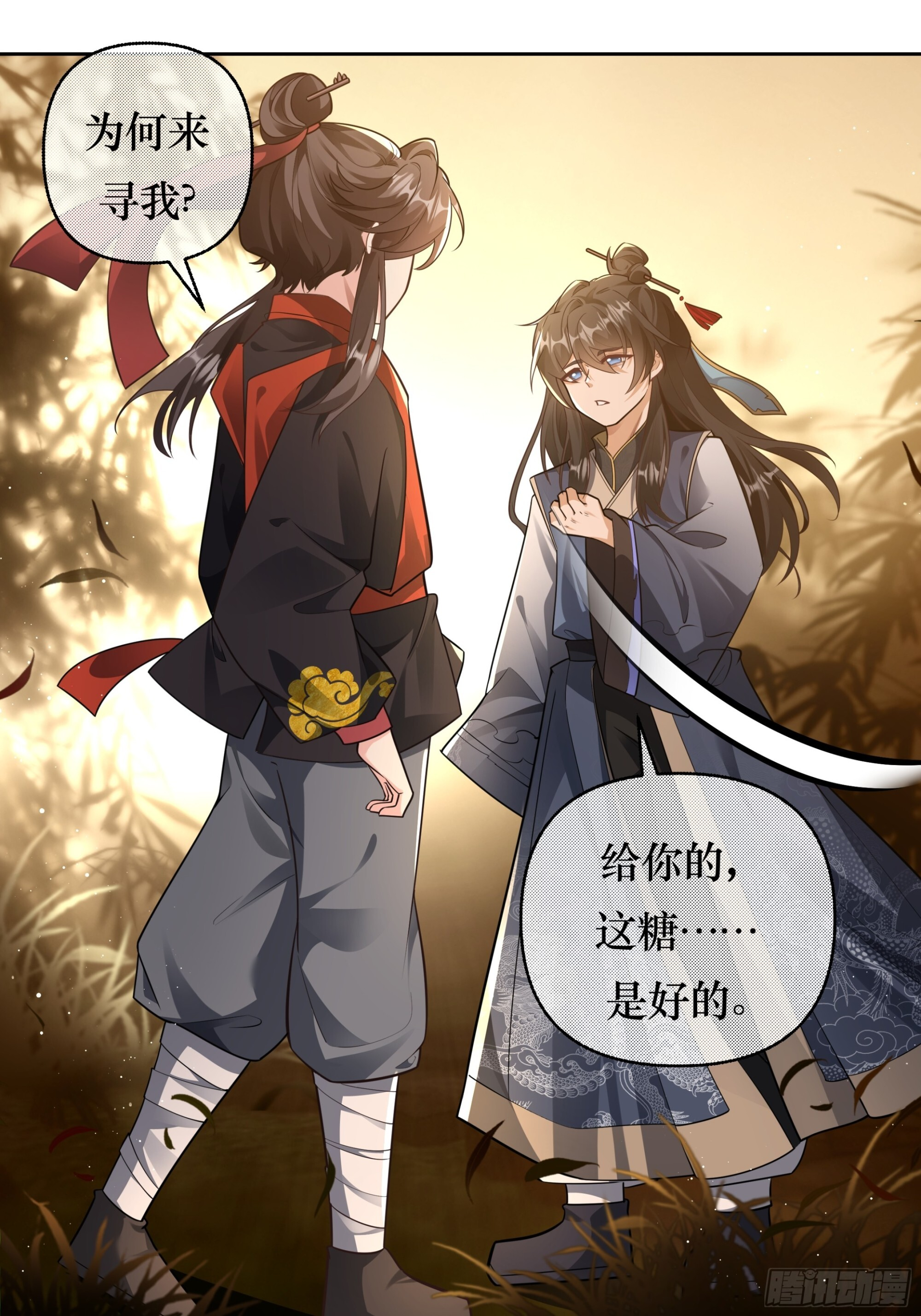 公子驾到，果糖结缘 第38页
