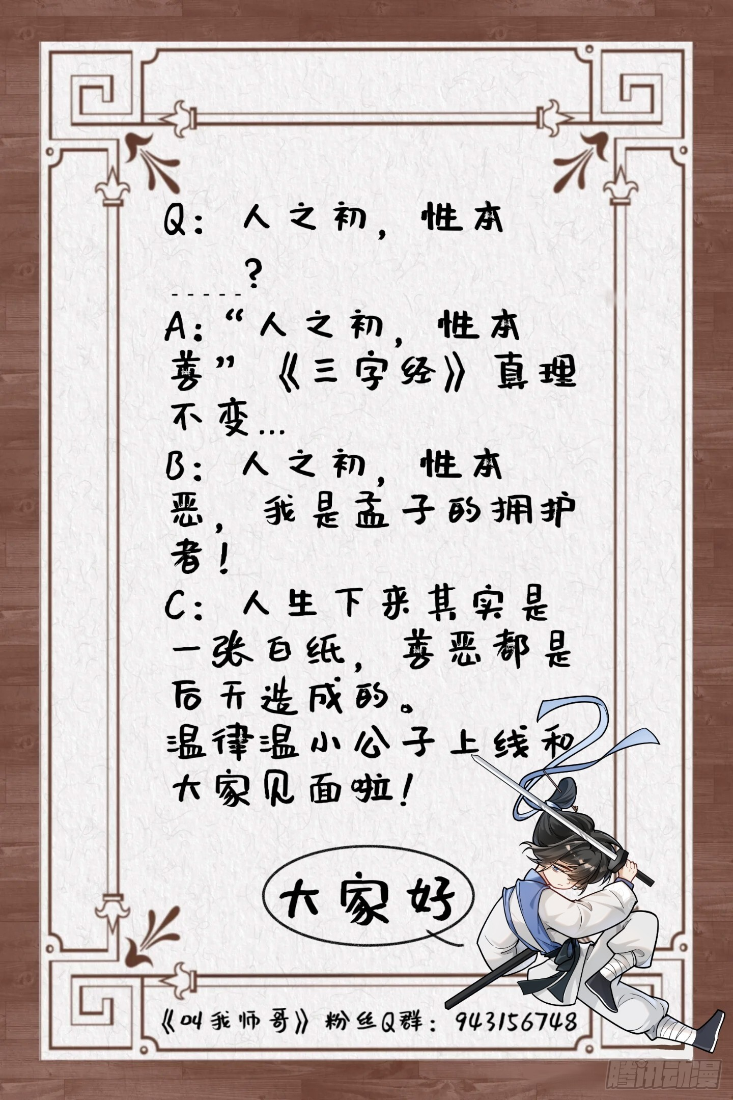 公子驾到，果糖结缘 第43页