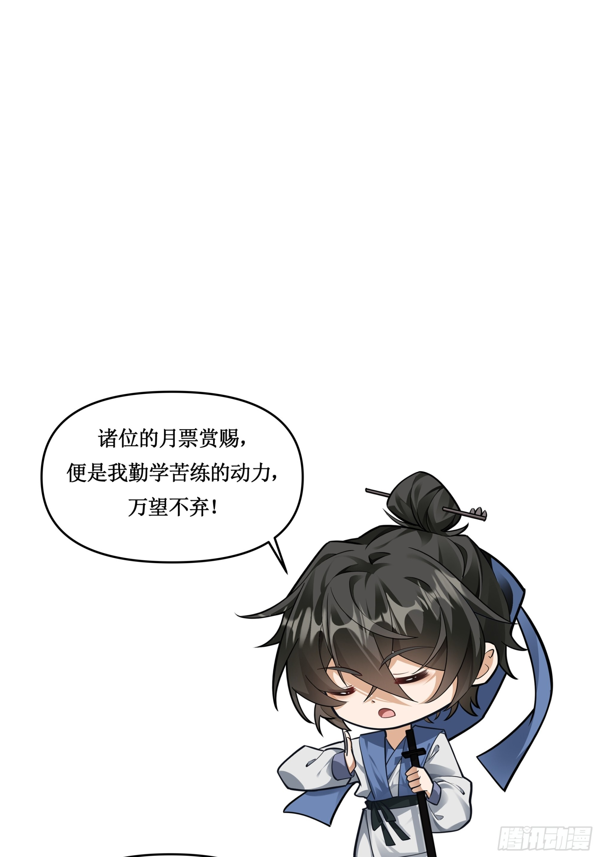 公子驾到，果糖结缘 第45页