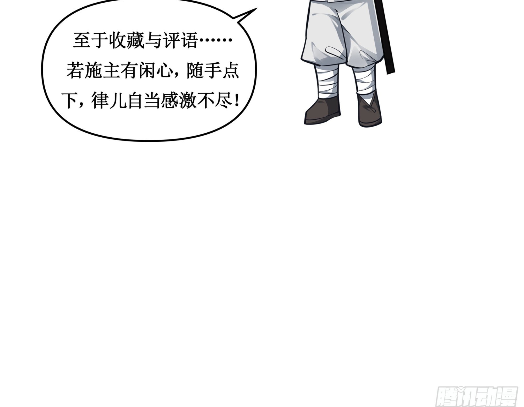 公子驾到，果糖结缘 第46页