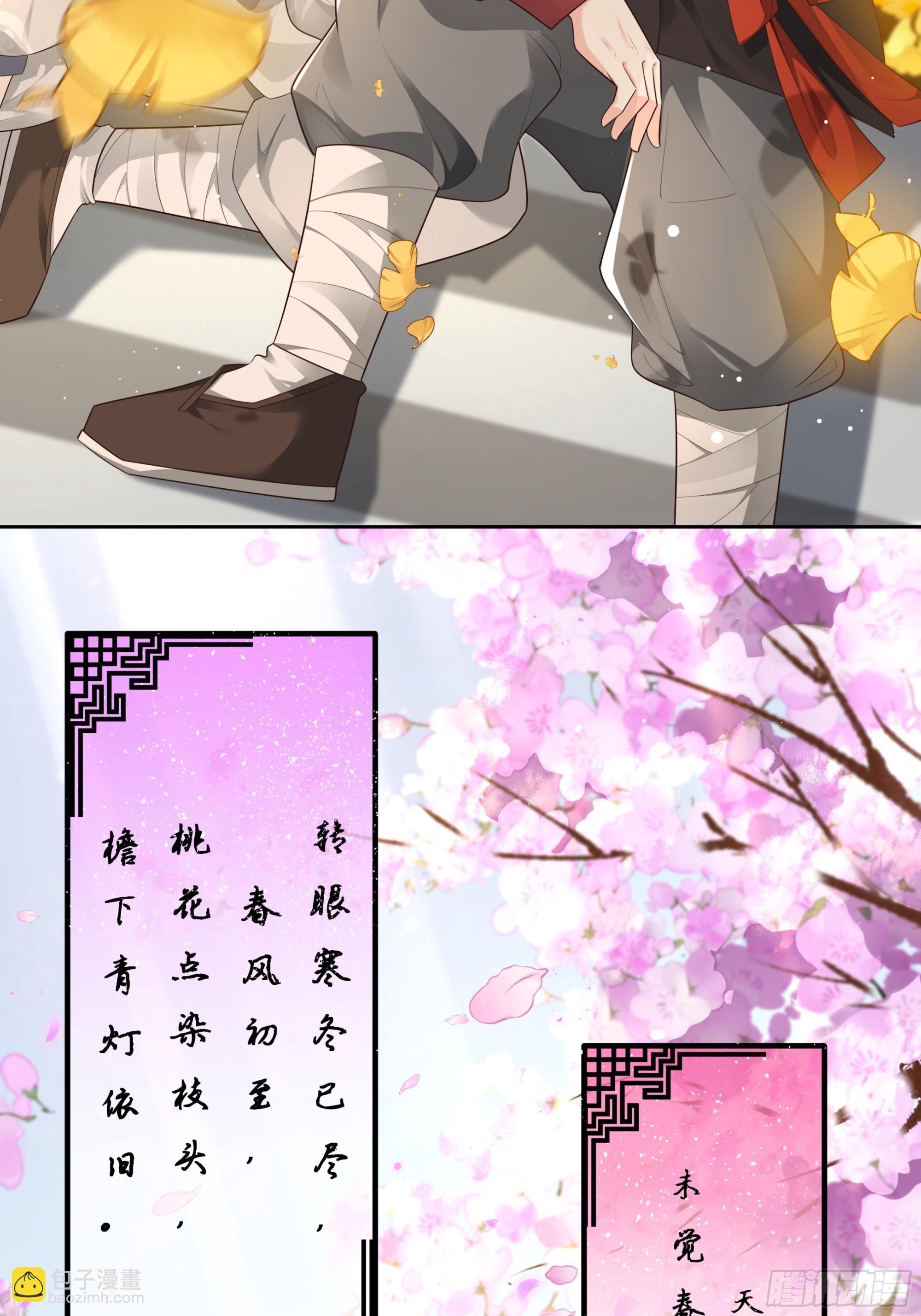 唇枪舌剑，自作自受 第5页