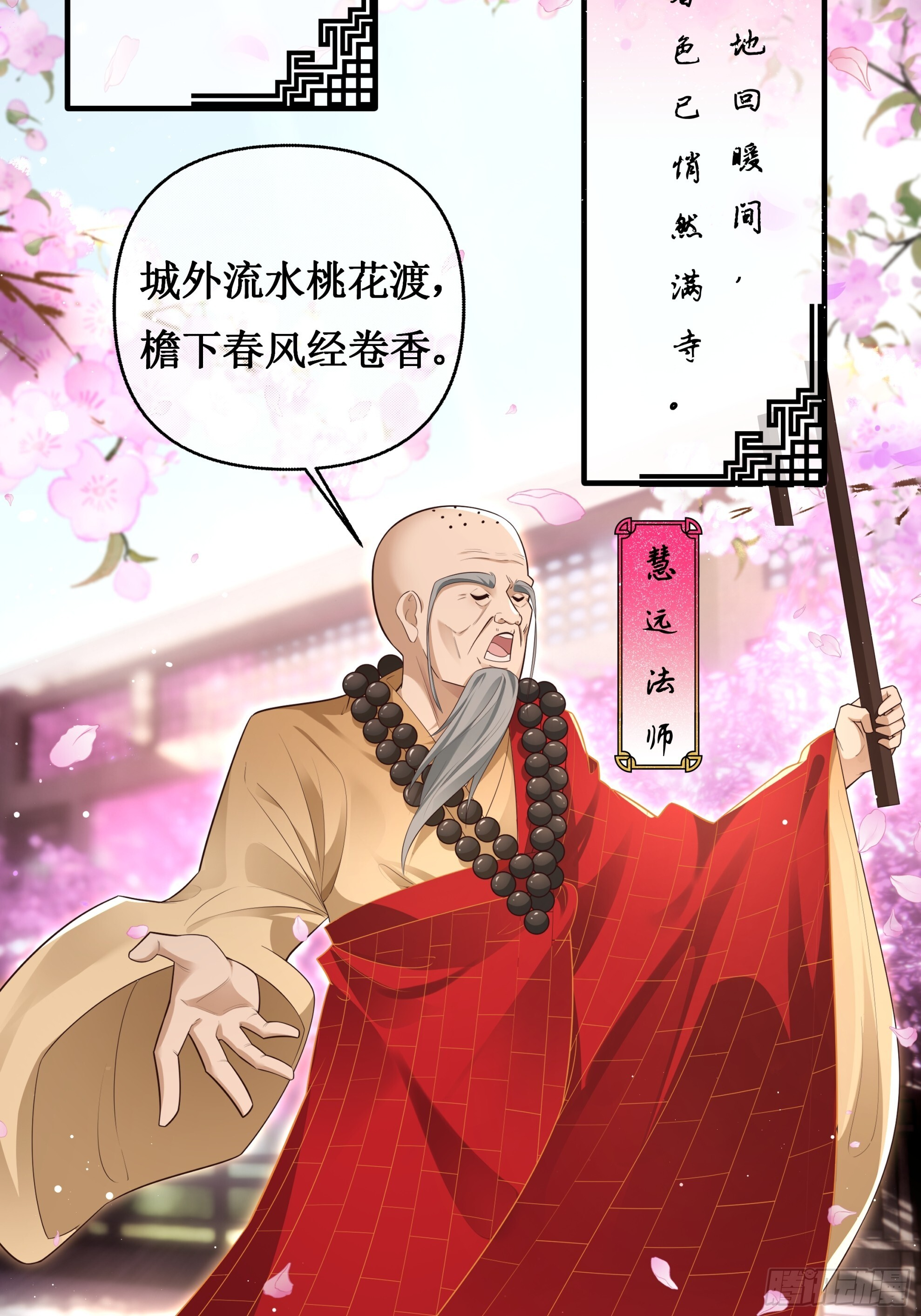唇枪舌剑，自作自受 第6页