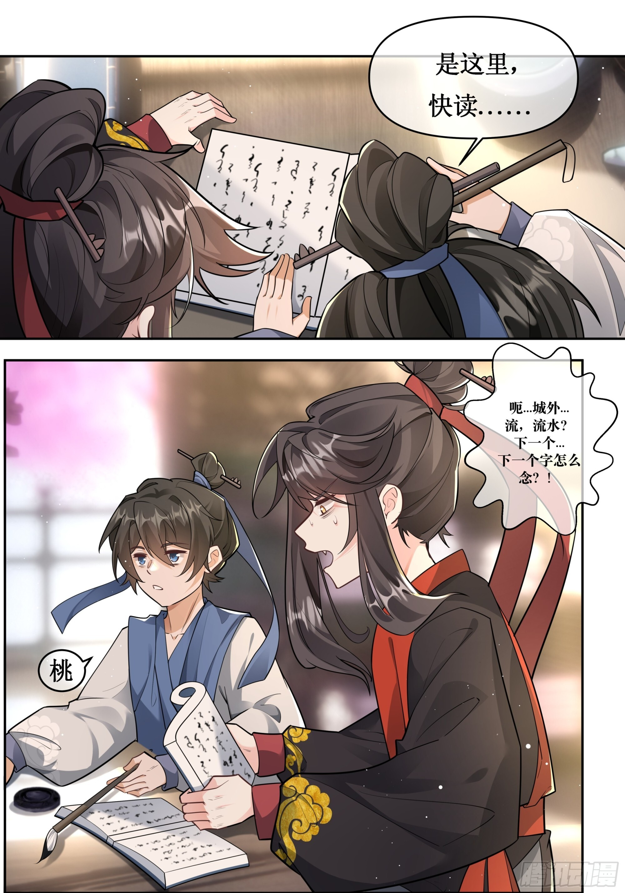 唇枪舌剑，自作自受 第13页