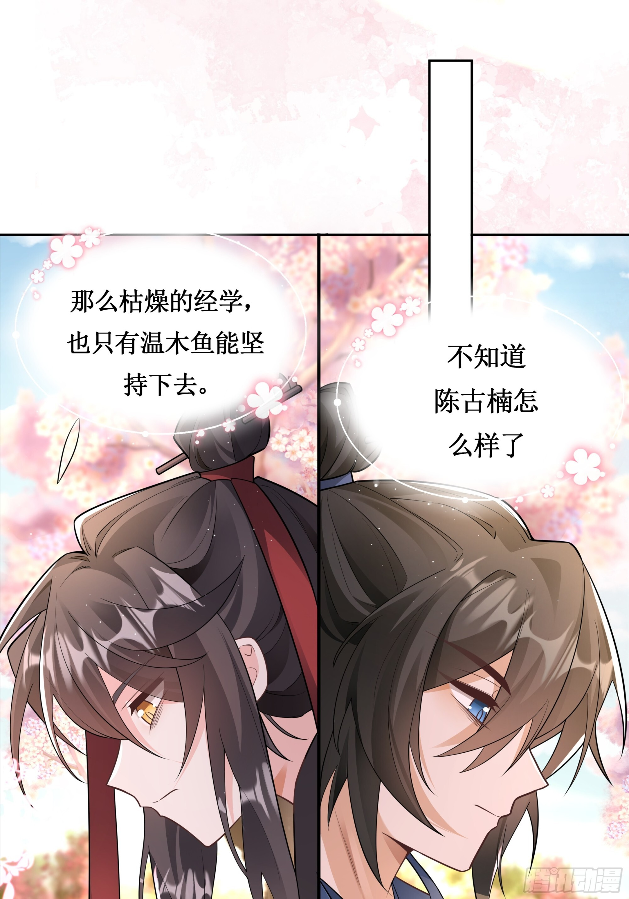 唇枪舌剑，自作自受 第16页